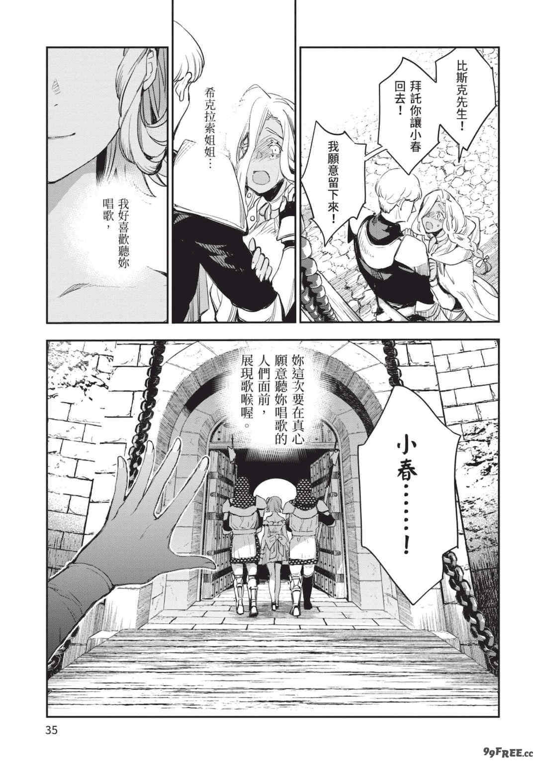 [山田J太,平鳥コウ] JKハルは異世界で娼婦になった 5＼女高中生小春在異世界成為娼妓 5 [中国翻訳]