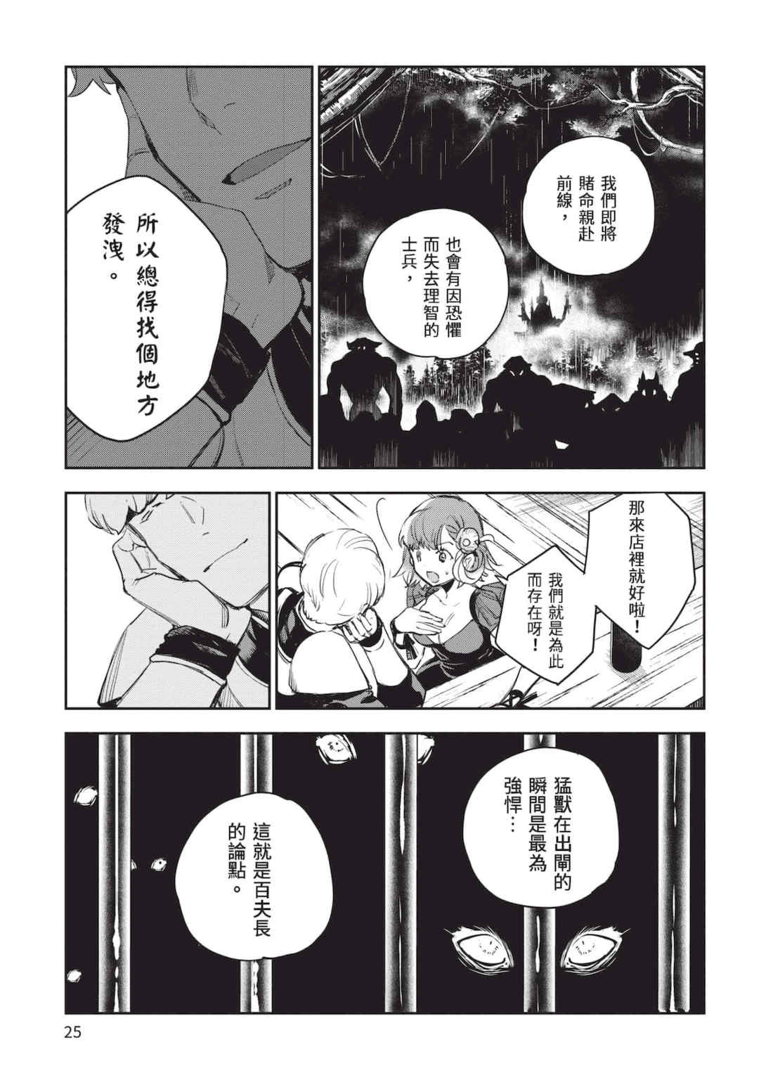 [山田J太,平鳥コウ] JKハルは異世界で娼婦になった 5＼女高中生小春在異世界成為娼妓 5 [中国翻訳]