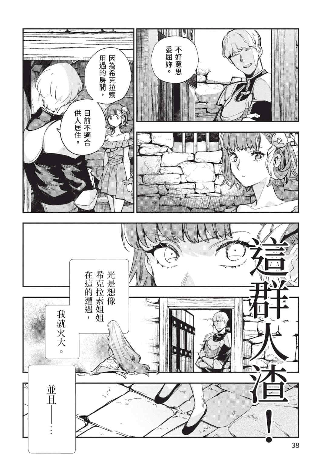 [山田J太,平鳥コウ] JKハルは異世界で娼婦になった 5＼女高中生小春在異世界成為娼妓 5 [中国翻訳]