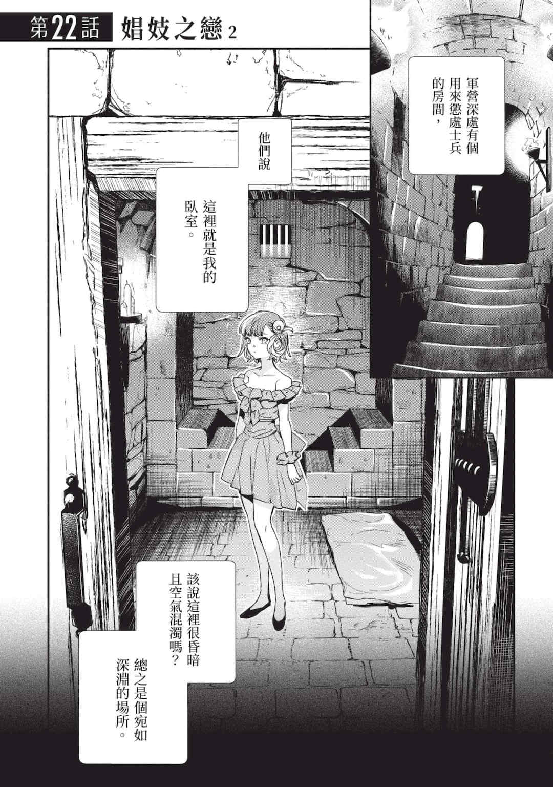 [山田J太,平鳥コウ] JKハルは異世界で娼婦になった 5＼女高中生小春在異世界成為娼妓 5 [中国翻訳]