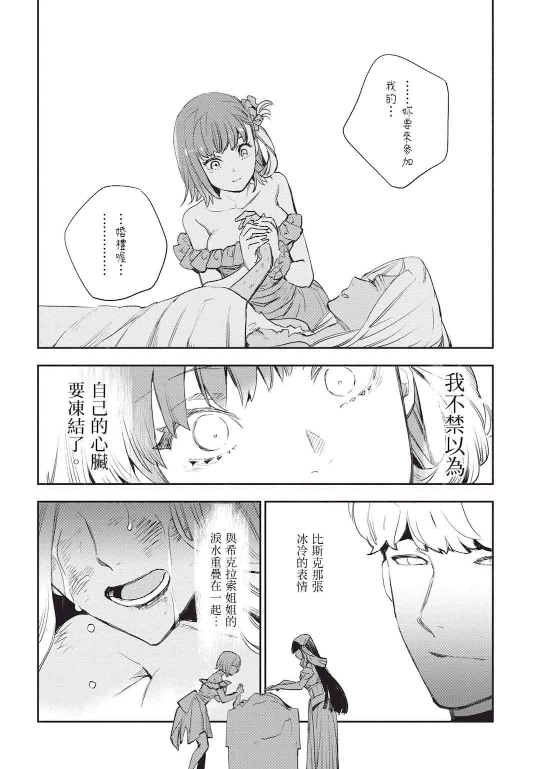 [山田J太,平鳥コウ] JKハルは異世界で娼婦になった 5＼女高中生小春在異世界成為娼妓 5 [中国翻訳]