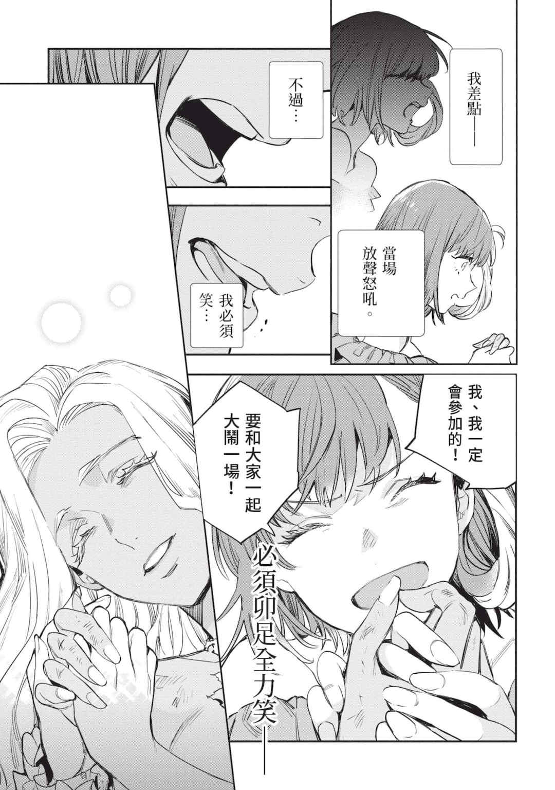 [山田J太,平鳥コウ] JKハルは異世界で娼婦になった 5＼女高中生小春在異世界成為娼妓 5 [中国翻訳]