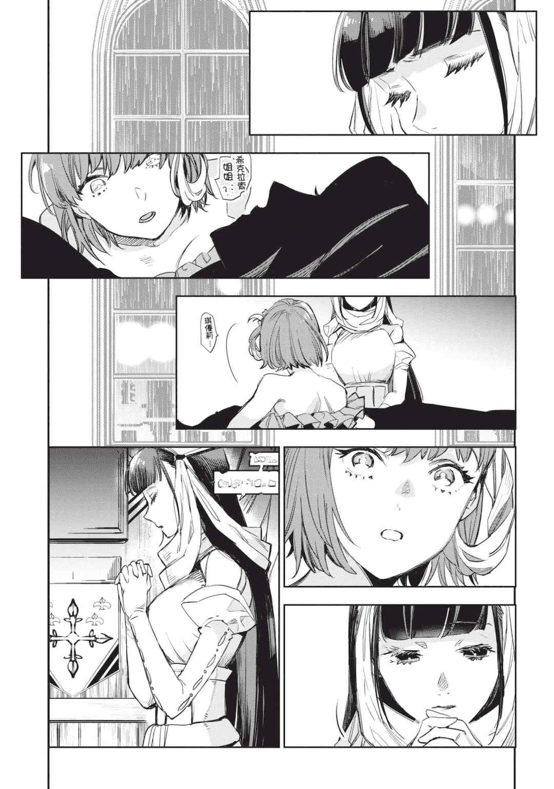 [山田J太,平鳥コウ] JKハルは異世界で娼婦になった 5＼女高中生小春在異世界成為娼妓 5 [中国翻訳]