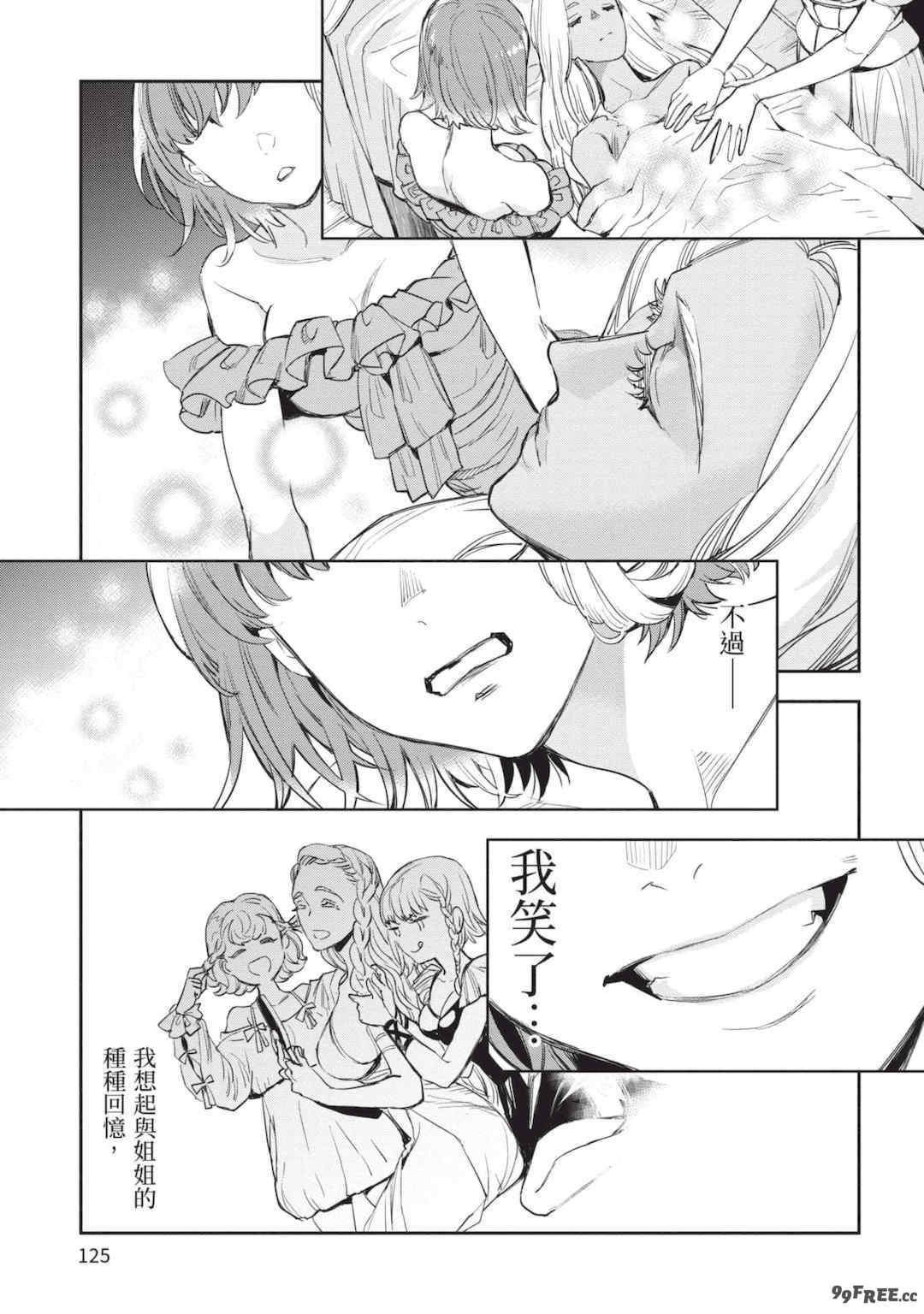 [山田J太,平鳥コウ] JKハルは異世界で娼婦になった 5＼女高中生小春在異世界成為娼妓 5 [中国翻訳]