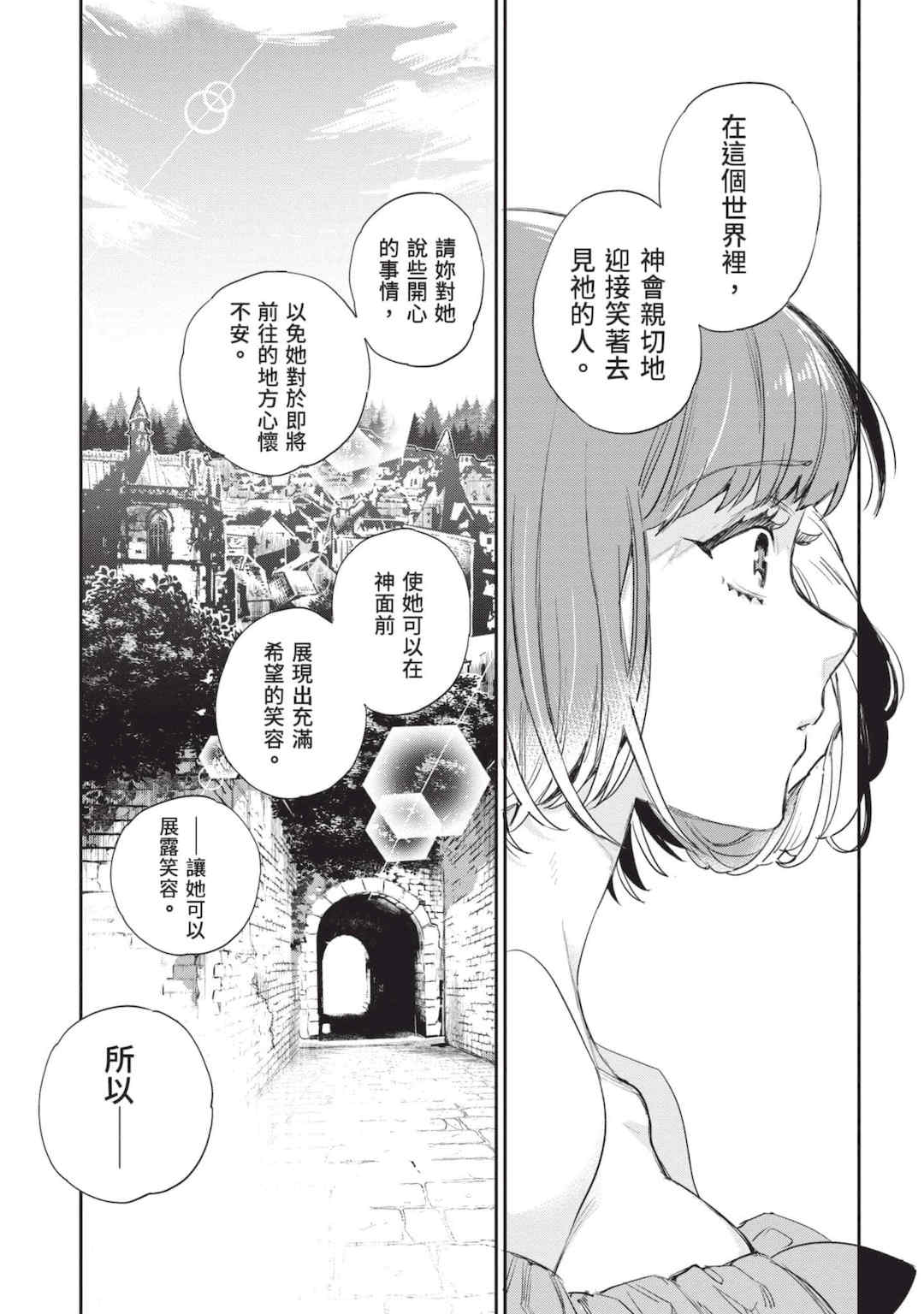 [山田J太,平鳥コウ] JKハルは異世界で娼婦になった 5＼女高中生小春在異世界成為娼妓 5 [中国翻訳]