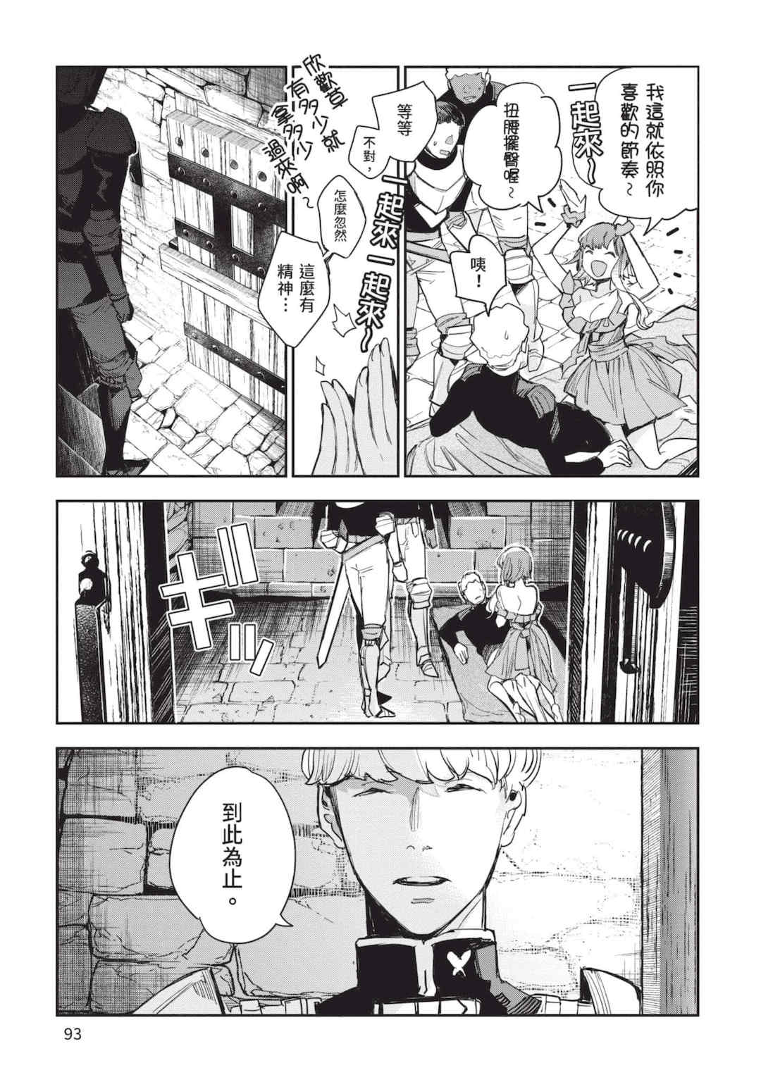 [山田J太,平鳥コウ] JKハルは異世界で娼婦になった 5＼女高中生小春在異世界成為娼妓 5 [中国翻訳]