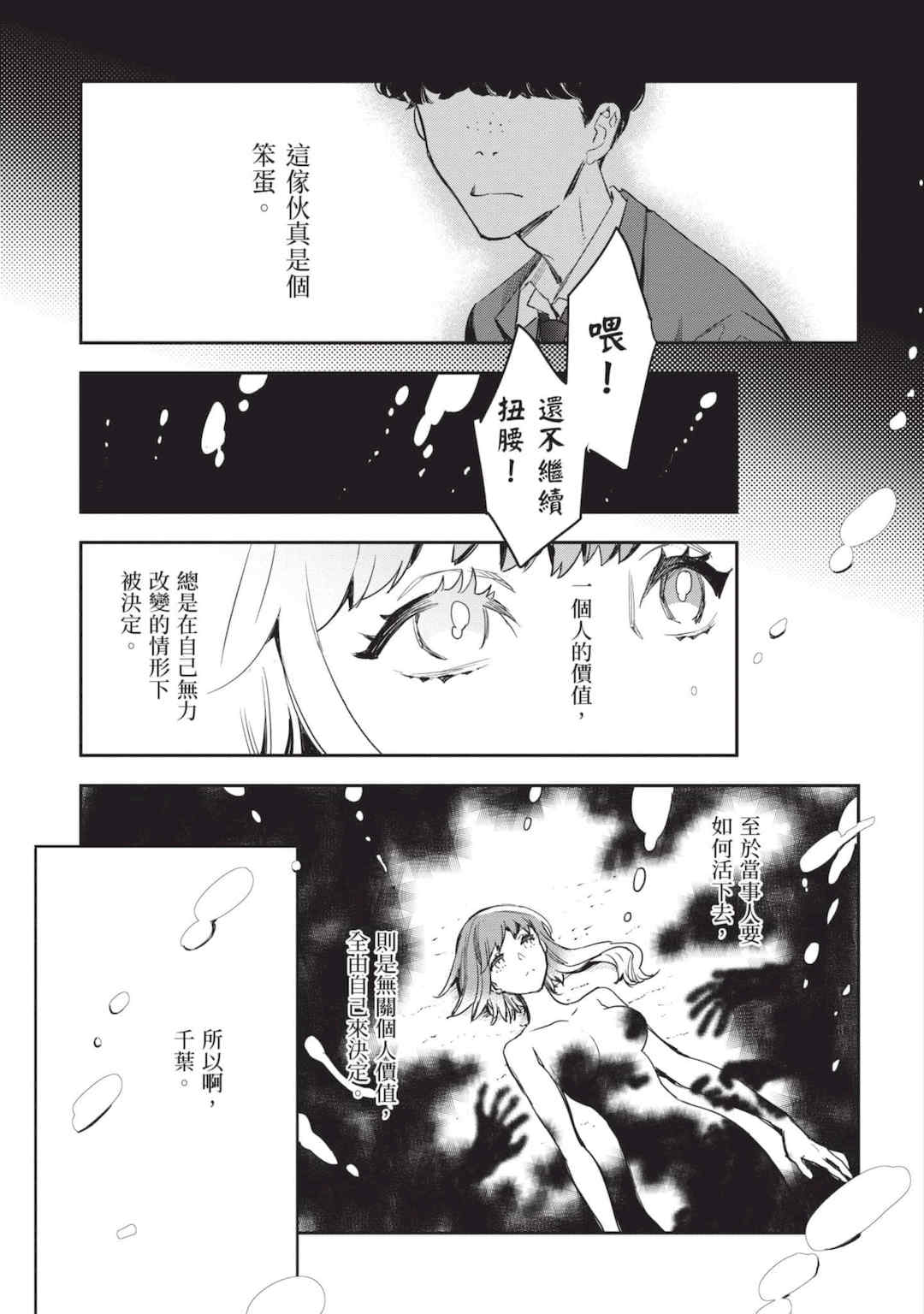 [山田J太,平鳥コウ] JKハルは異世界で娼婦になった 5＼女高中生小春在異世界成為娼妓 5 [中国翻訳]