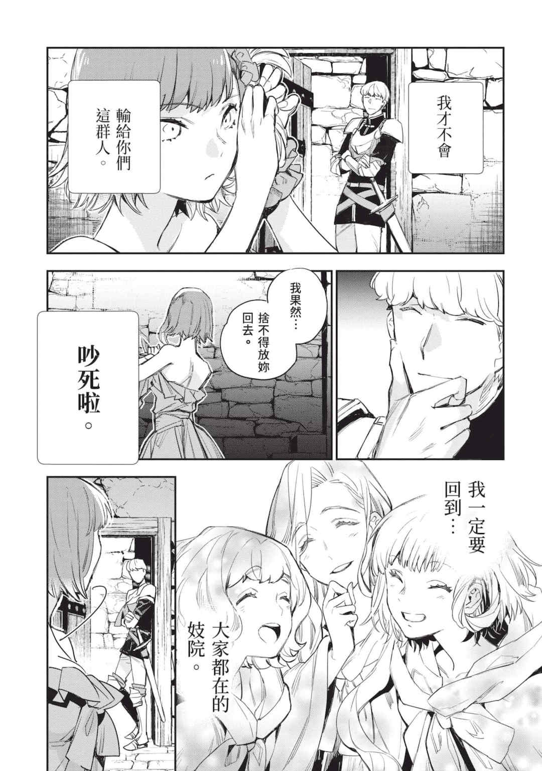 [山田J太,平鳥コウ] JKハルは異世界で娼婦になった 5＼女高中生小春在異世界成為娼妓 5 [中国翻訳]