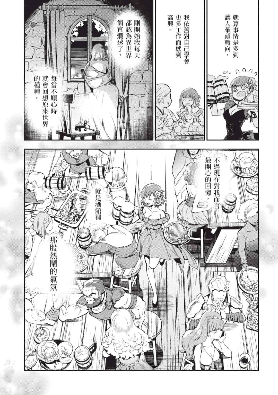 [山田J太,平鳥コウ] JKハルは異世界で娼婦になった 5＼女高中生小春在異世界成為娼妓 5 [中国翻訳]