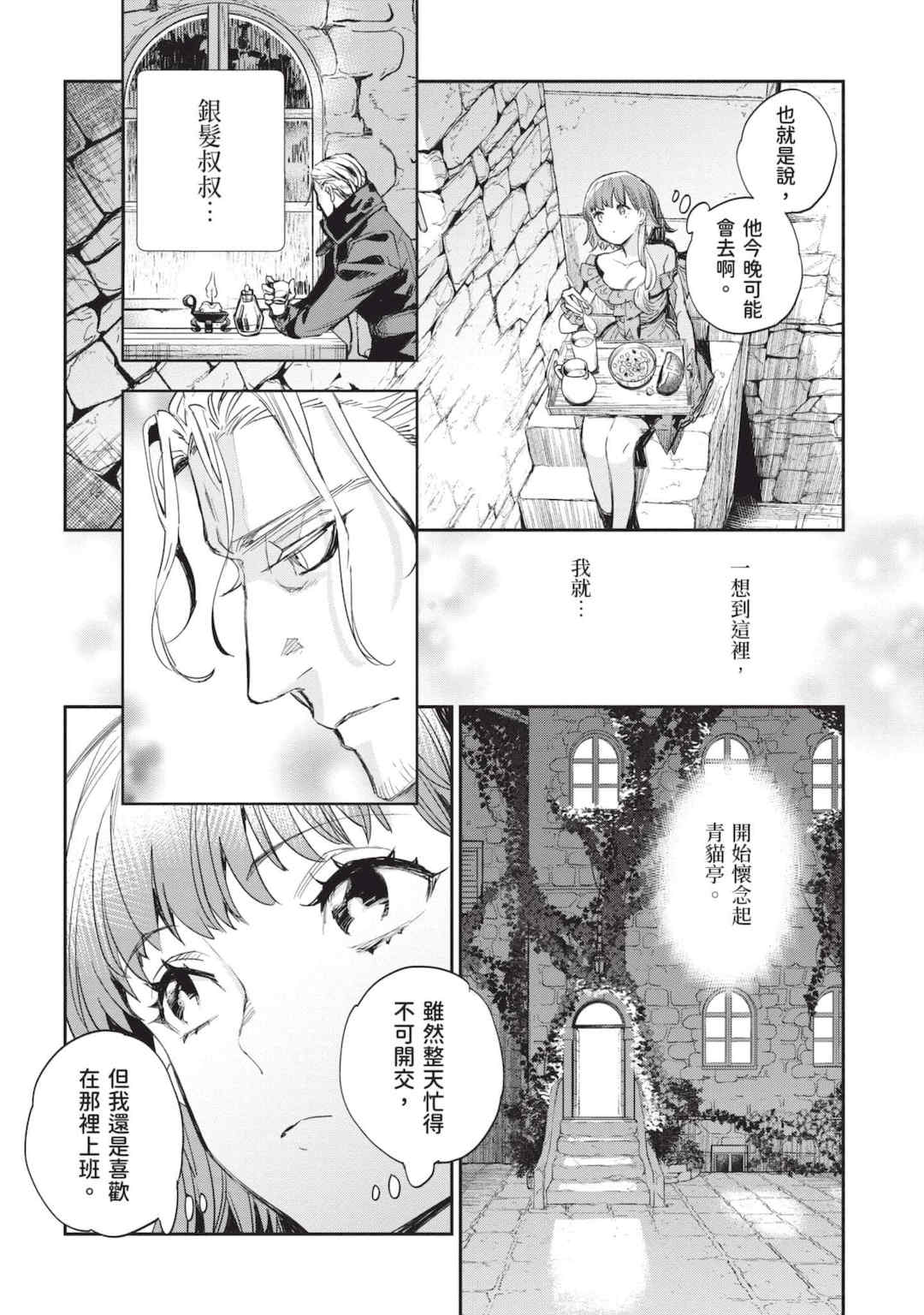 [山田J太,平鳥コウ] JKハルは異世界で娼婦になった 5＼女高中生小春在異世界成為娼妓 5 [中国翻訳]