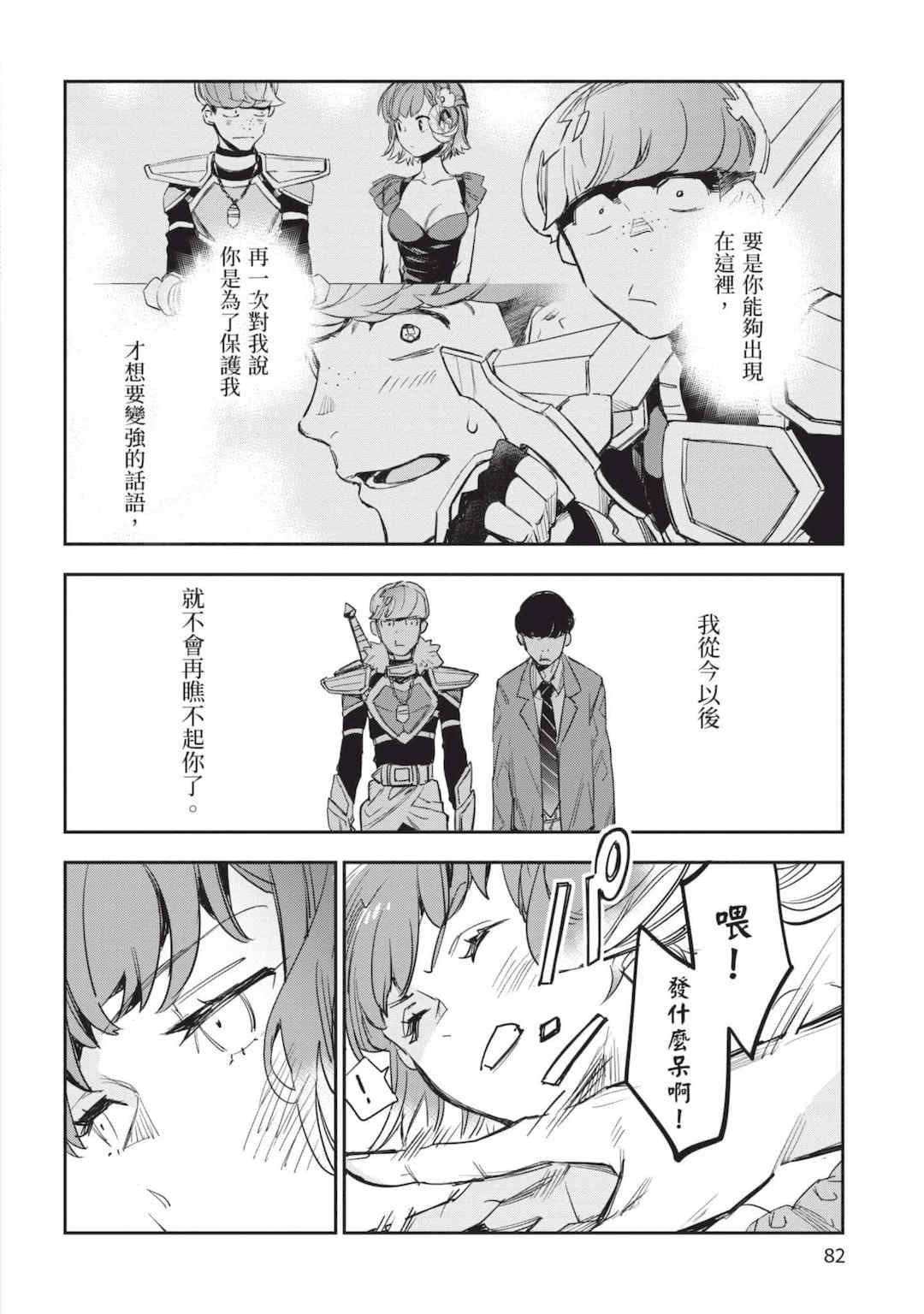 [山田J太,平鳥コウ] JKハルは異世界で娼婦になった 5＼女高中生小春在異世界成為娼妓 5 [中国翻訳]