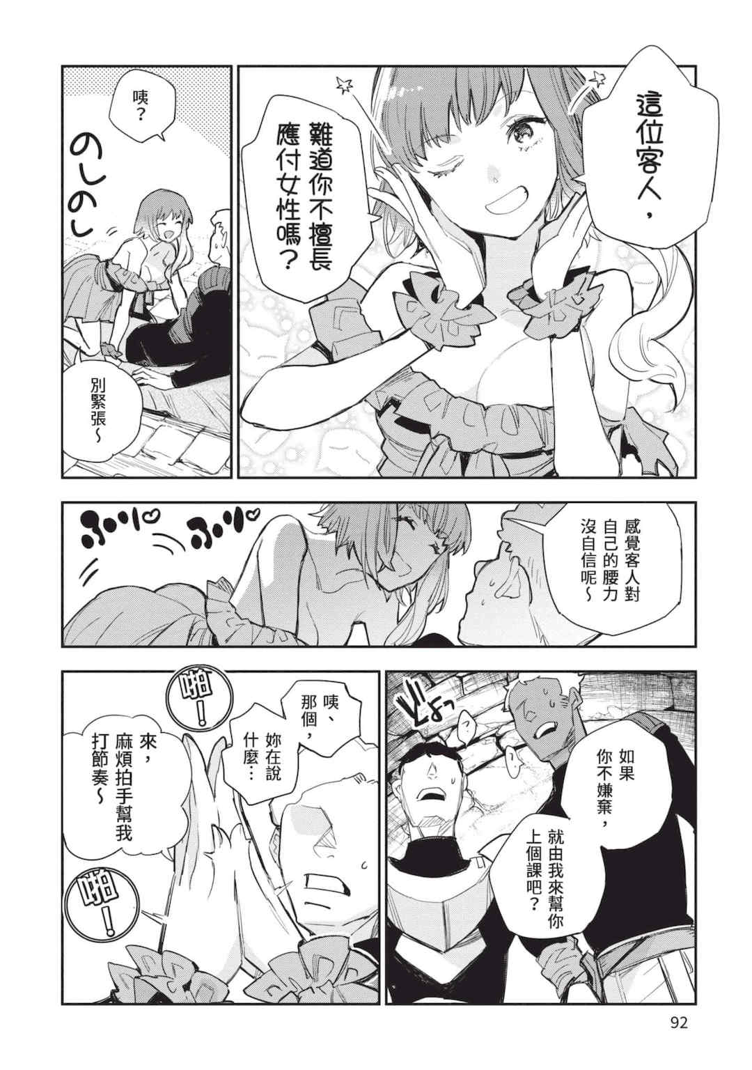 [山田J太,平鳥コウ] JKハルは異世界で娼婦になった 5＼女高中生小春在異世界成為娼妓 5 [中国翻訳]