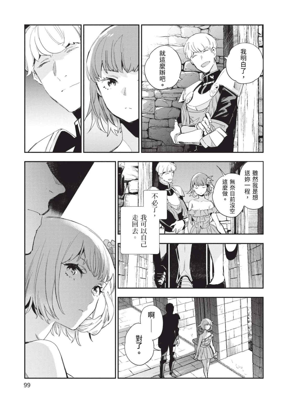 [山田J太,平鳥コウ] JKハルは異世界で娼婦になった 5＼女高中生小春在異世界成為娼妓 5 [中国翻訳]