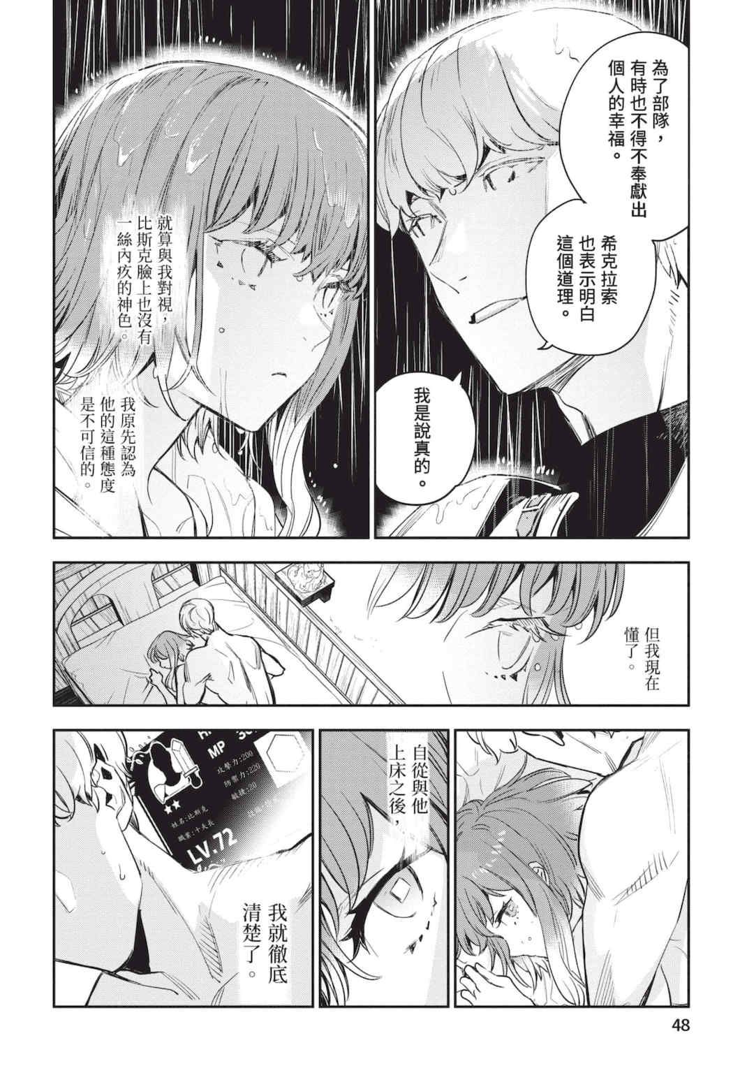 [山田J太,平鳥コウ] JKハルは異世界で娼婦になった 6＼女高中生小春在異世界成為娼妓 6 [中国翻訳]