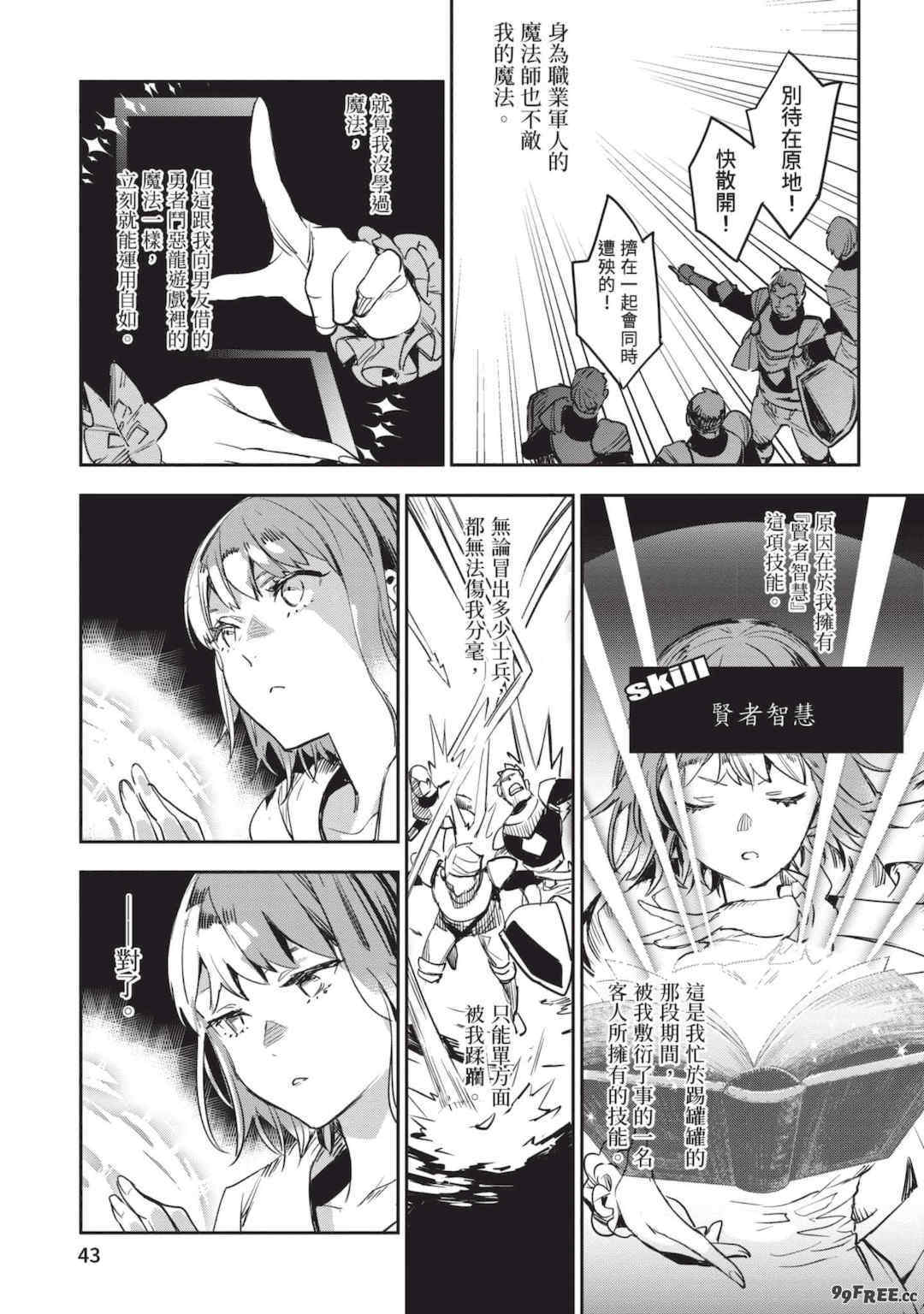 [山田J太,平鳥コウ] JKハルは異世界で娼婦になった 6＼女高中生小春在異世界成為娼妓 6 [中国翻訳]