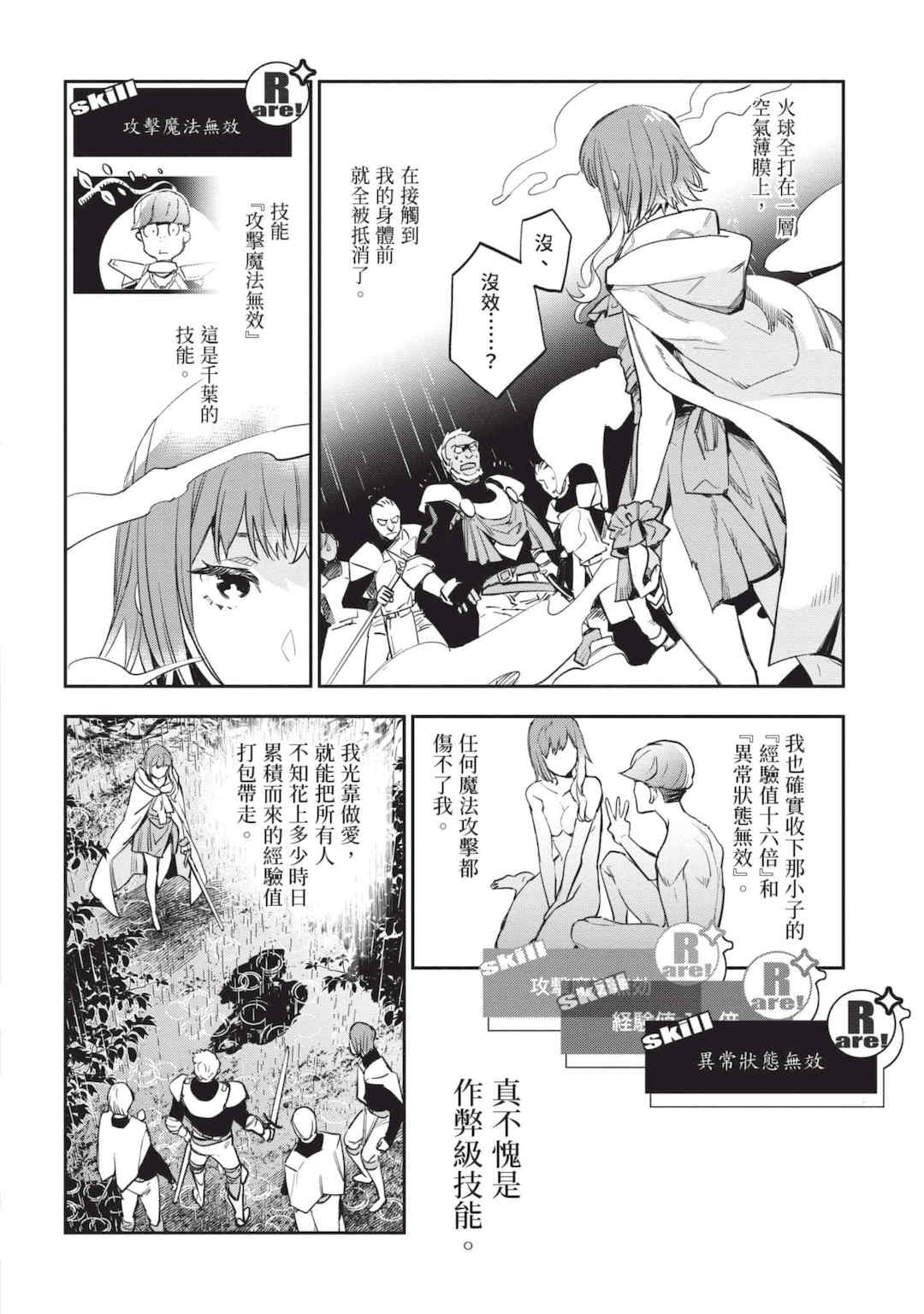 [山田J太,平鳥コウ] JKハルは異世界で娼婦になった 6＼女高中生小春在異世界成為娼妓 6 [中国翻訳]