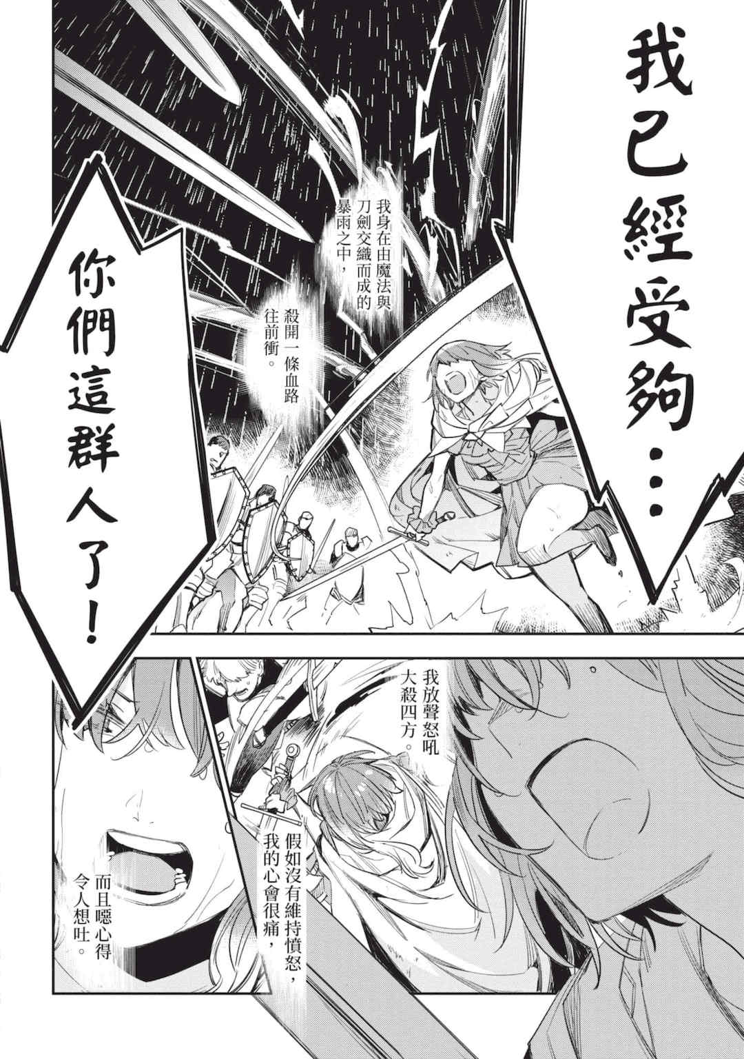 [山田J太,平鳥コウ] JKハルは異世界で娼婦になった 6＼女高中生小春在異世界成為娼妓 6 [中国翻訳]