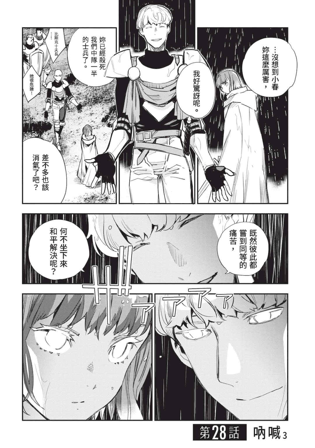 [山田J太,平鳥コウ] JKハルは異世界で娼婦になった 6＼女高中生小春在異世界成為娼妓 6 [中国翻訳]