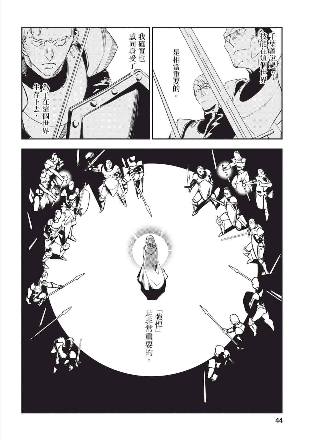 [山田J太,平鳥コウ] JKハルは異世界で娼婦になった 6＼女高中生小春在異世界成為娼妓 6 [中国翻訳]