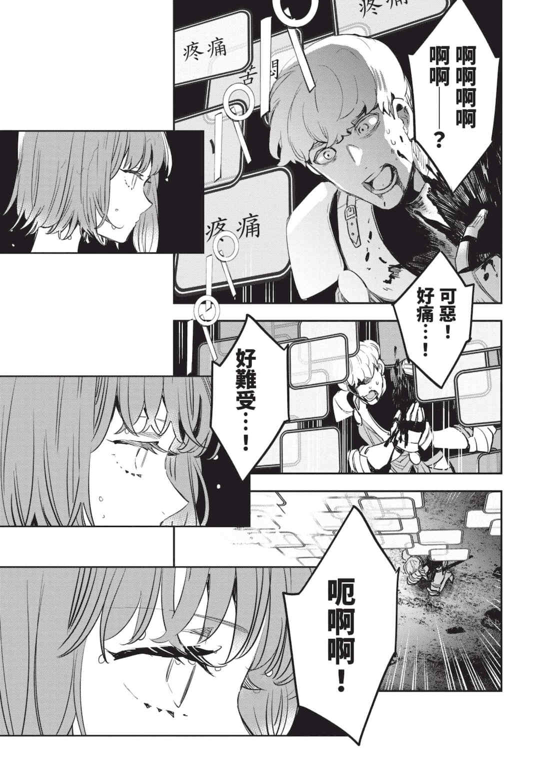 [山田J太,平鳥コウ] JKハルは異世界で娼婦になった 6＼女高中生小春在異世界成為娼妓 6 [中国翻訳]