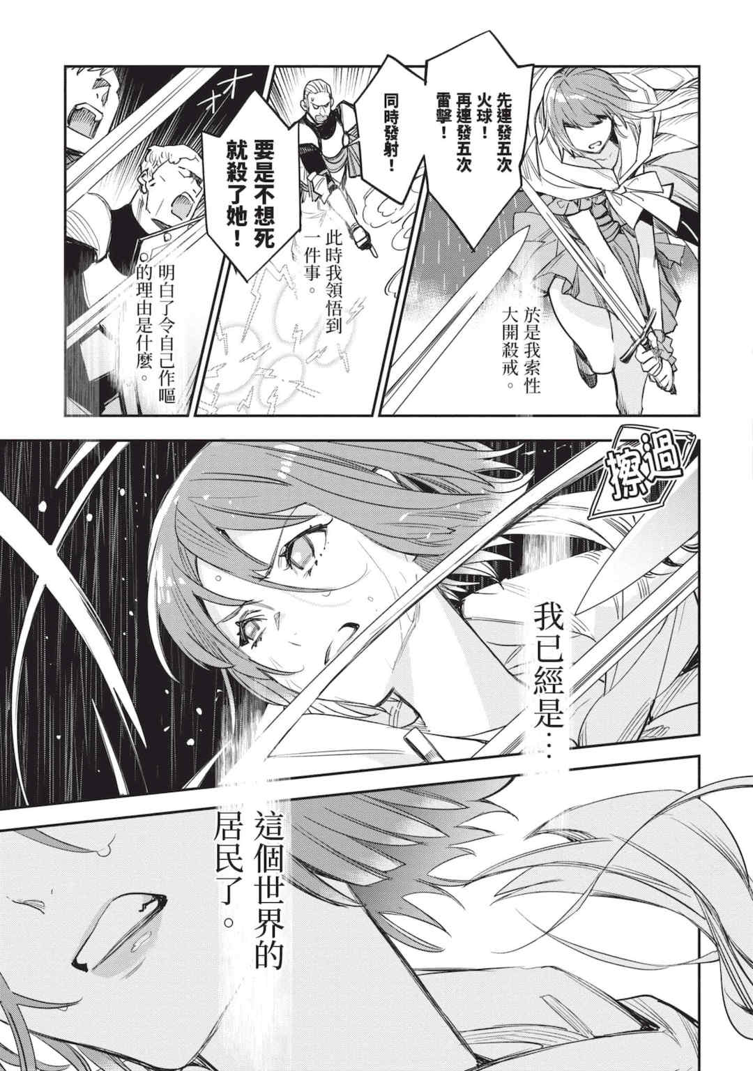 [山田J太,平鳥コウ] JKハルは異世界で娼婦になった 6＼女高中生小春在異世界成為娼妓 6 [中国翻訳]