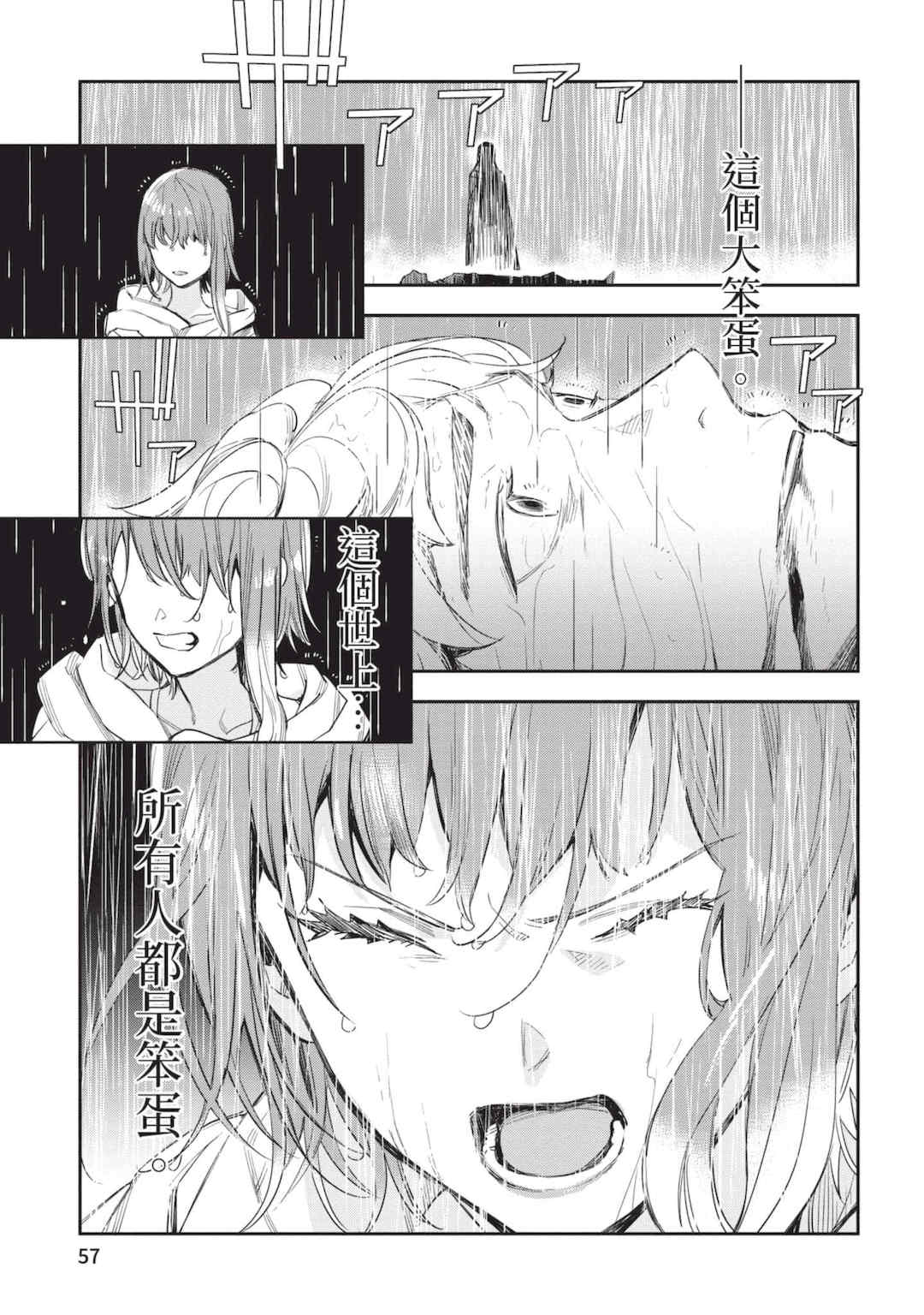 [山田J太,平鳥コウ] JKハルは異世界で娼婦になった 6＼女高中生小春在異世界成為娼妓 6 [中国翻訳]