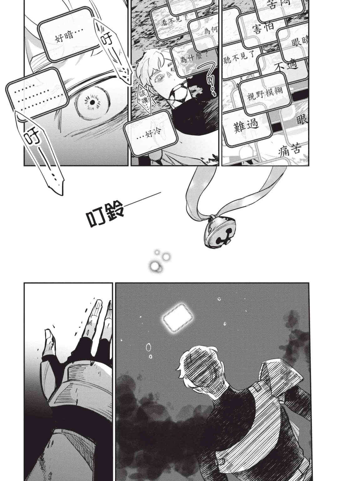 [山田J太,平鳥コウ] JKハルは異世界で娼婦になった 6＼女高中生小春在異世界成為娼妓 6 [中国翻訳]