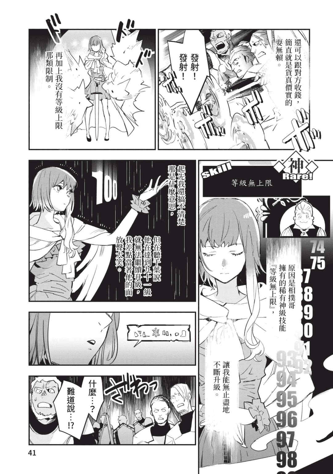 [山田J太,平鳥コウ] JKハルは異世界で娼婦になった 6＼女高中生小春在異世界成為娼妓 6 [中国翻訳]