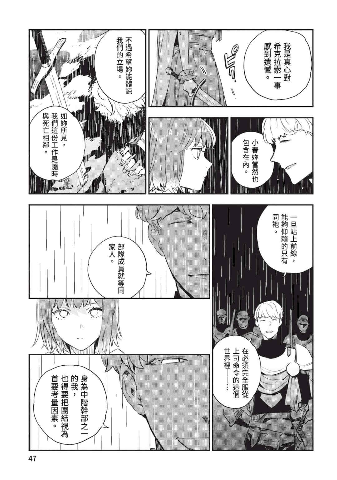 [山田J太,平鳥コウ] JKハルは異世界で娼婦になった 6＼女高中生小春在異世界成為娼妓 6 [中国翻訳]