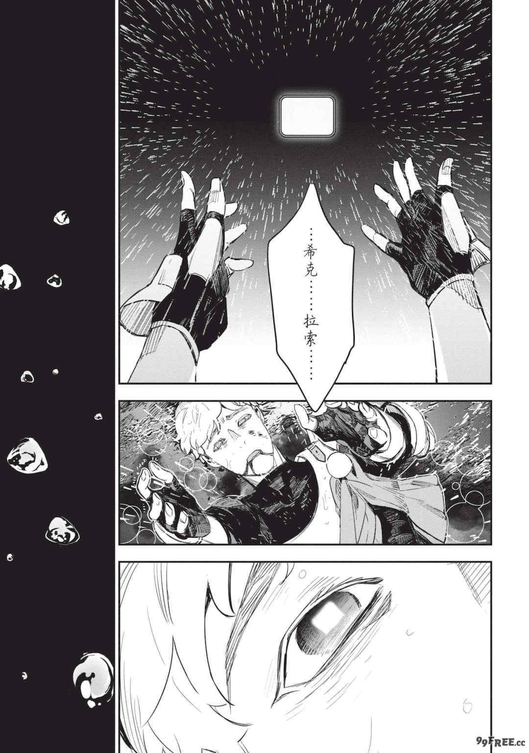 [山田J太,平鳥コウ] JKハルは異世界で娼婦になった 6＼女高中生小春在異世界成為娼妓 6 [中国翻訳]