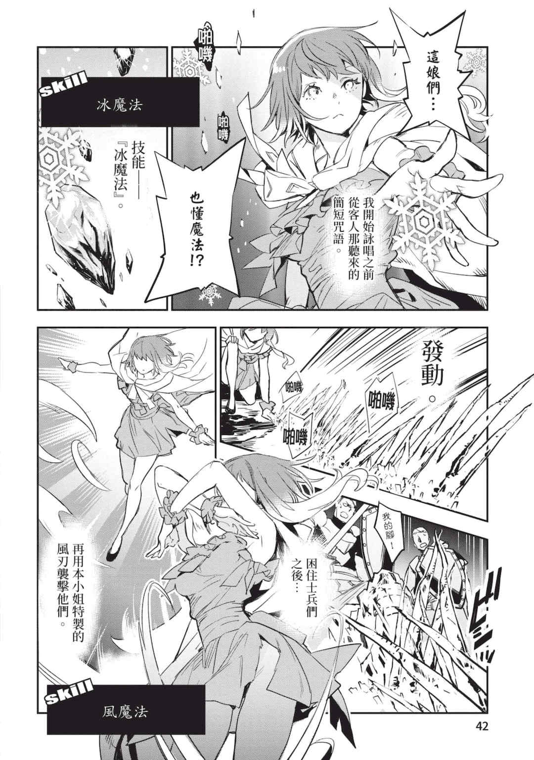 [山田J太,平鳥コウ] JKハルは異世界で娼婦になった 6＼女高中生小春在異世界成為娼妓 6 [中国翻訳]