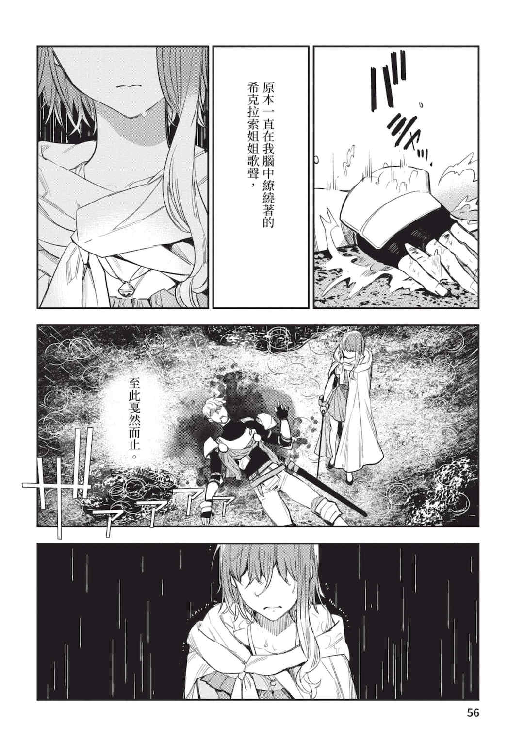 [山田J太,平鳥コウ] JKハルは異世界で娼婦になった 6＼女高中生小春在異世界成為娼妓 6 [中国翻訳]