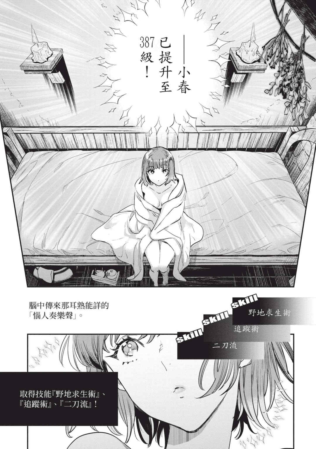 [山田J太,平鳥コウ] JKハルは異世界で娼婦になった 6＼女高中生小春在異世界成為娼妓 6 [中国翻訳]