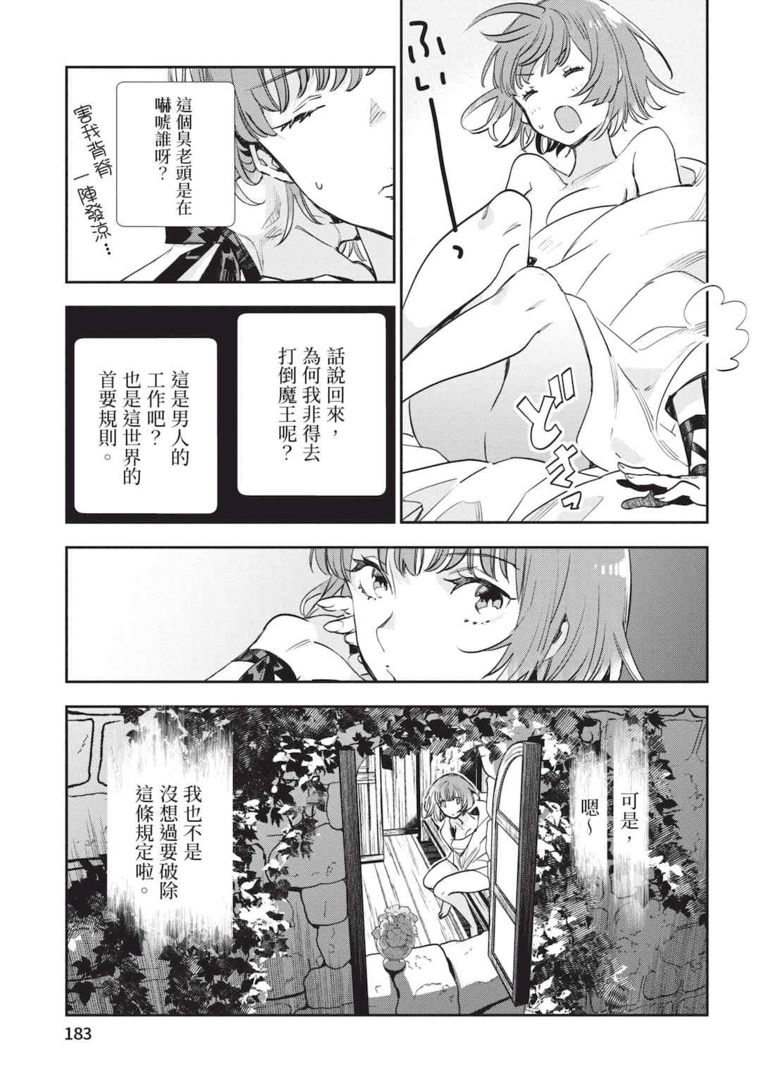 [山田J太,平鳥コウ] JKハルは異世界で娼婦になった 6＼女高中生小春在異世界成為娼妓 6 [中国翻訳]