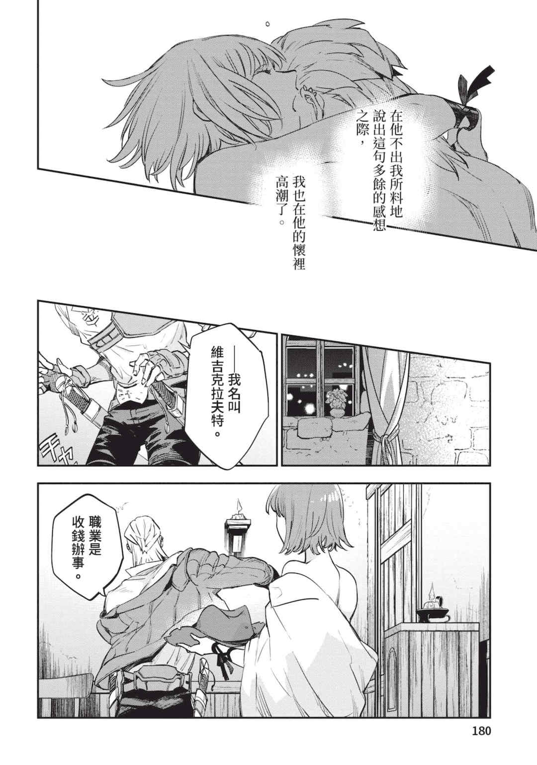 [山田J太,平鳥コウ] JKハルは異世界で娼婦になった 6＼女高中生小春在異世界成為娼妓 6 [中国翻訳]