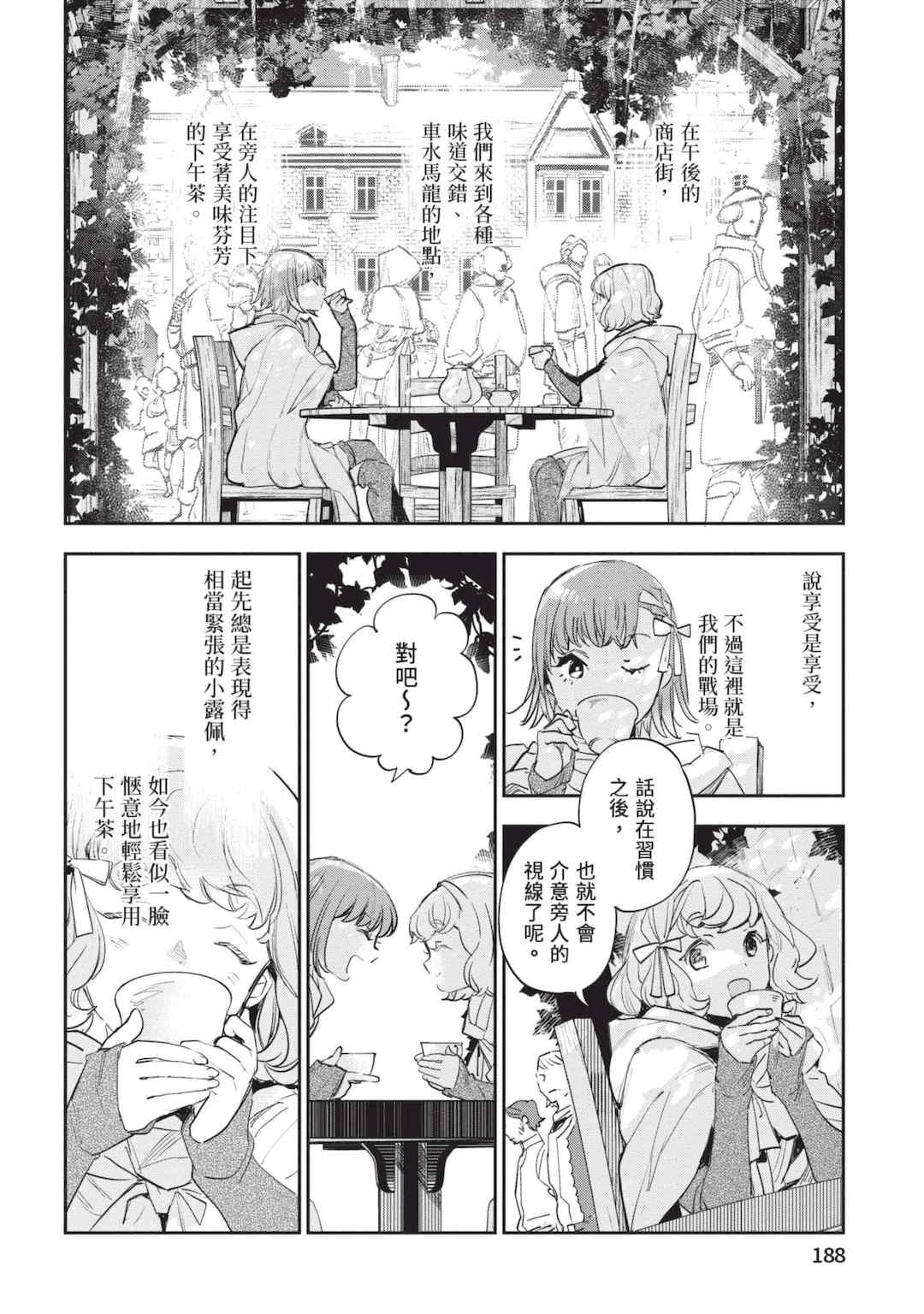 [山田J太,平鳥コウ] JKハルは異世界で娼婦になった 6＼女高中生小春在異世界成為娼妓 6 [中国翻訳]