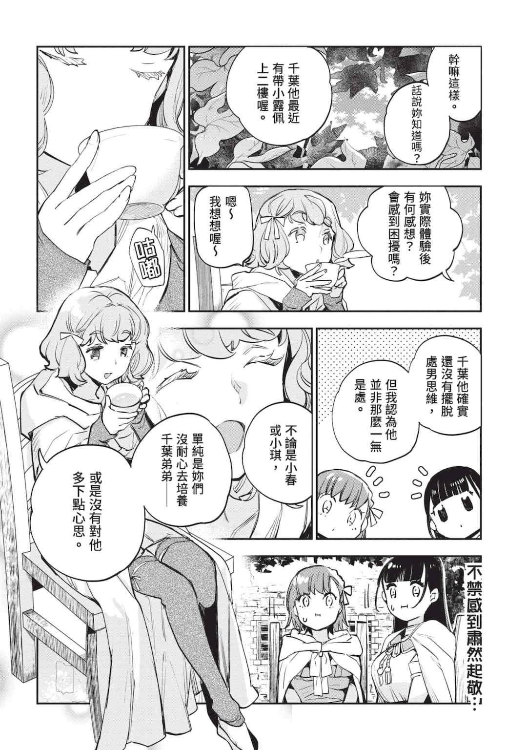 [山田J太,平鳥コウ] JKハルは異世界で娼婦になった 6＼女高中生小春在異世界成為娼妓 6 [中国翻訳]