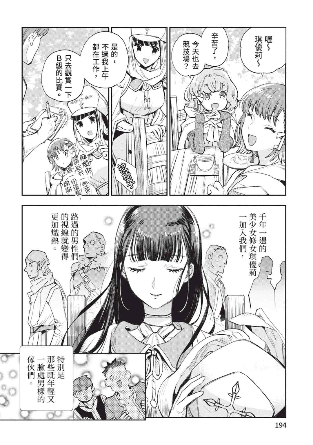 [山田J太,平鳥コウ] JKハルは異世界で娼婦になった 6＼女高中生小春在異世界成為娼妓 6 [中国翻訳]