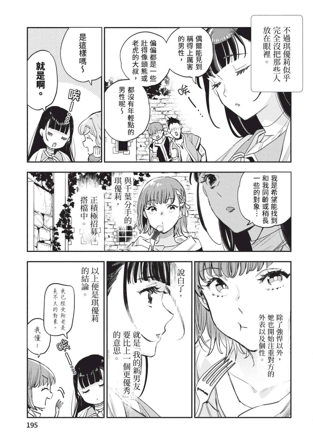 [山田J太,平鳥コウ] JKハルは異世界で娼婦になった 6＼女高中生小春在異世界成為娼妓 6 [中国翻訳]