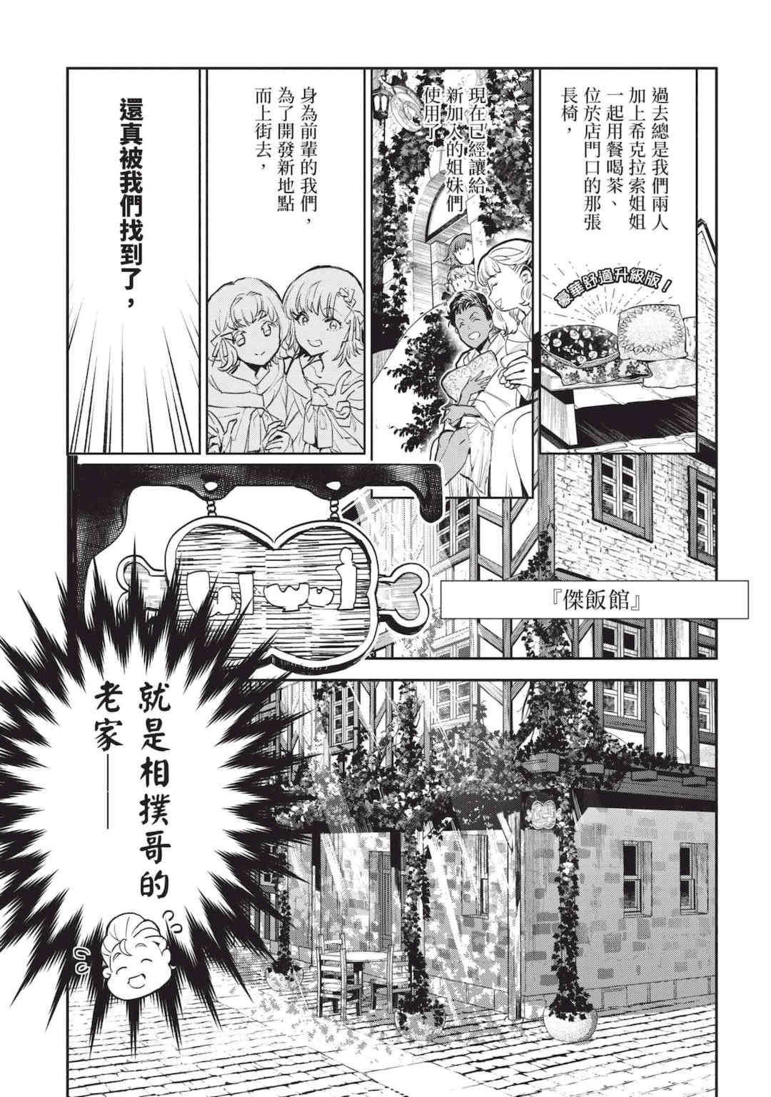 [山田J太,平鳥コウ] JKハルは異世界で娼婦になった 6＼女高中生小春在異世界成為娼妓 6 [中国翻訳]