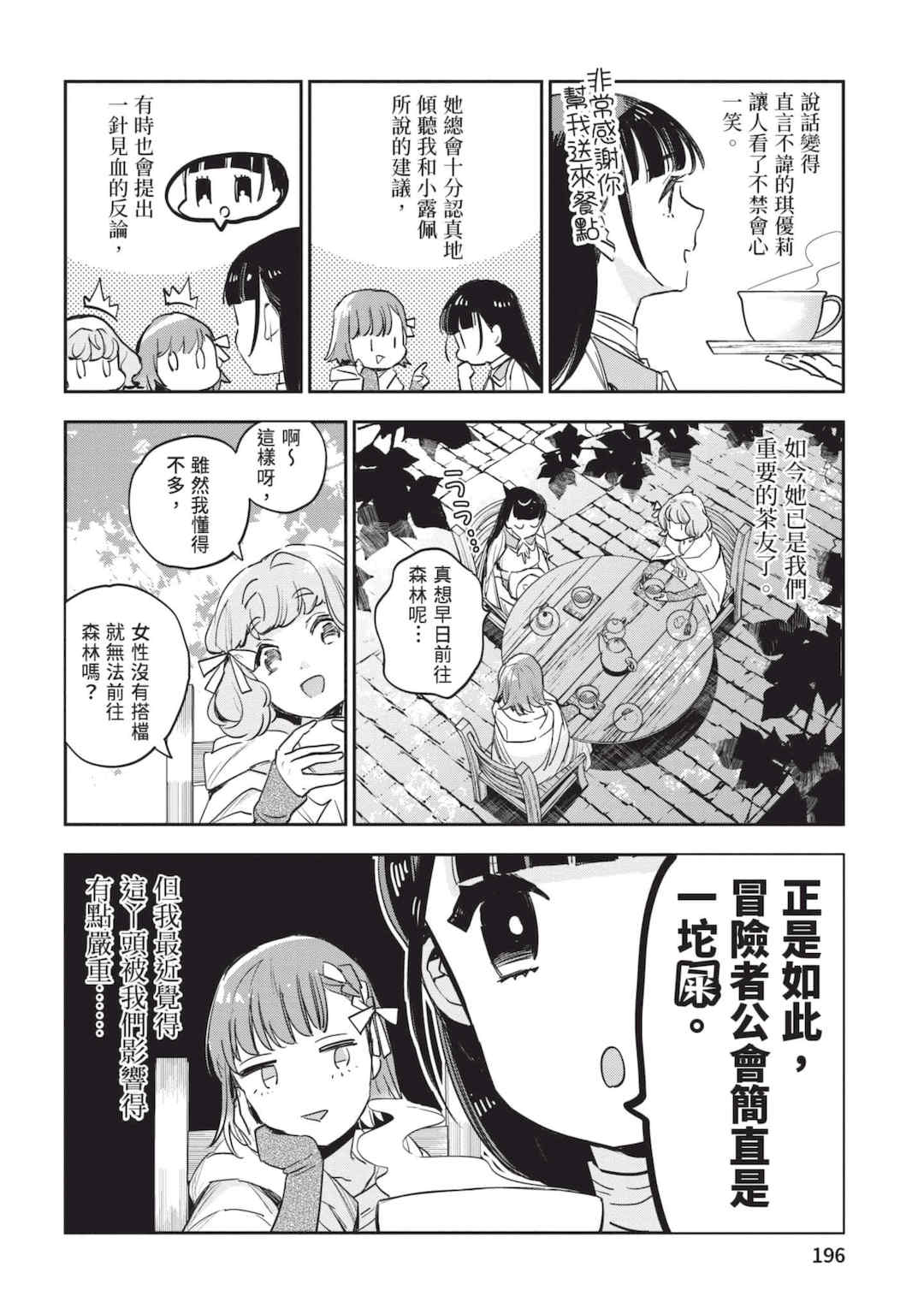 [山田J太,平鳥コウ] JKハルは異世界で娼婦になった 6＼女高中生小春在異世界成為娼妓 6 [中国翻訳]