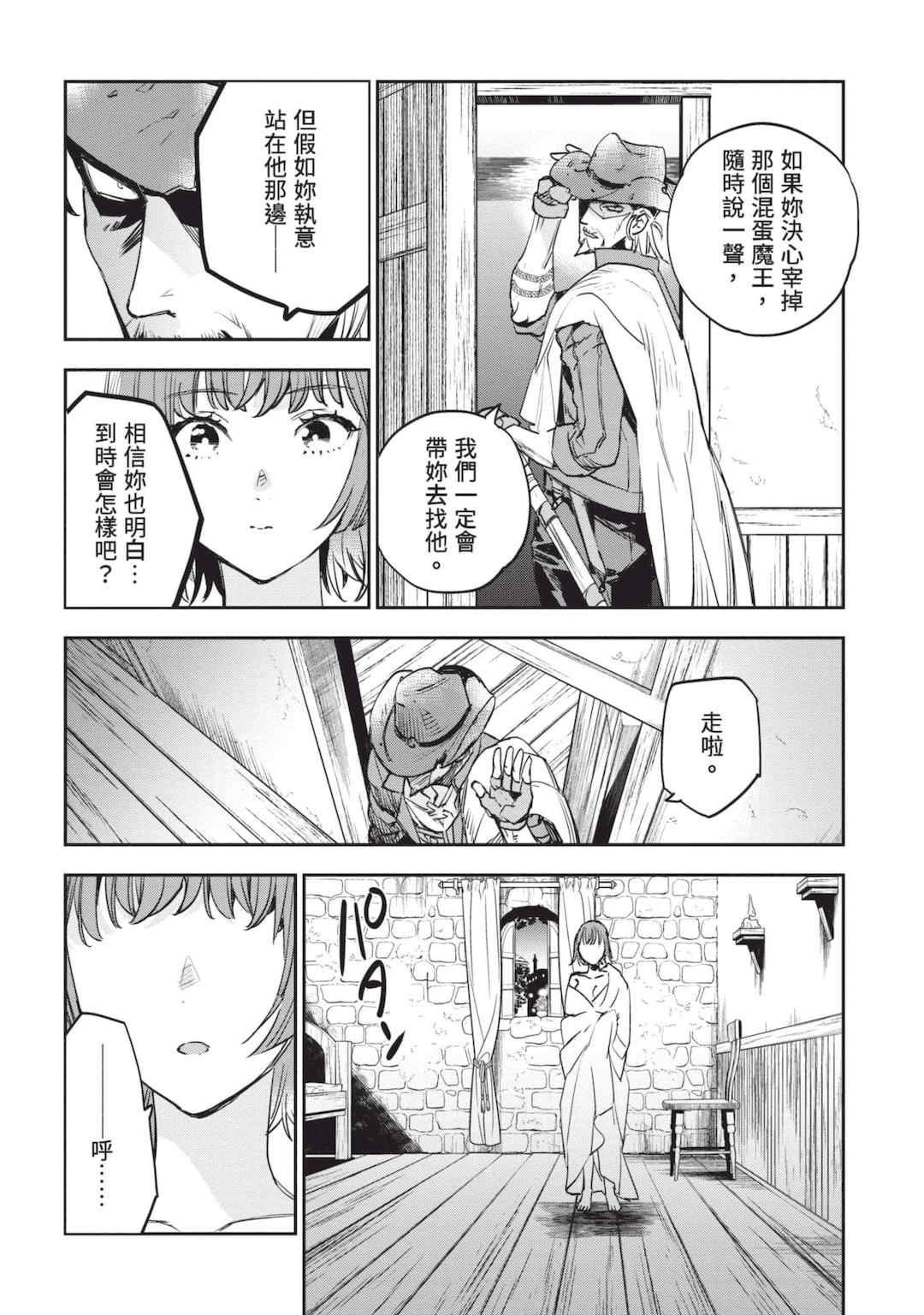 [山田J太,平鳥コウ] JKハルは異世界で娼婦になった 6＼女高中生小春在異世界成為娼妓 6 [中国翻訳]