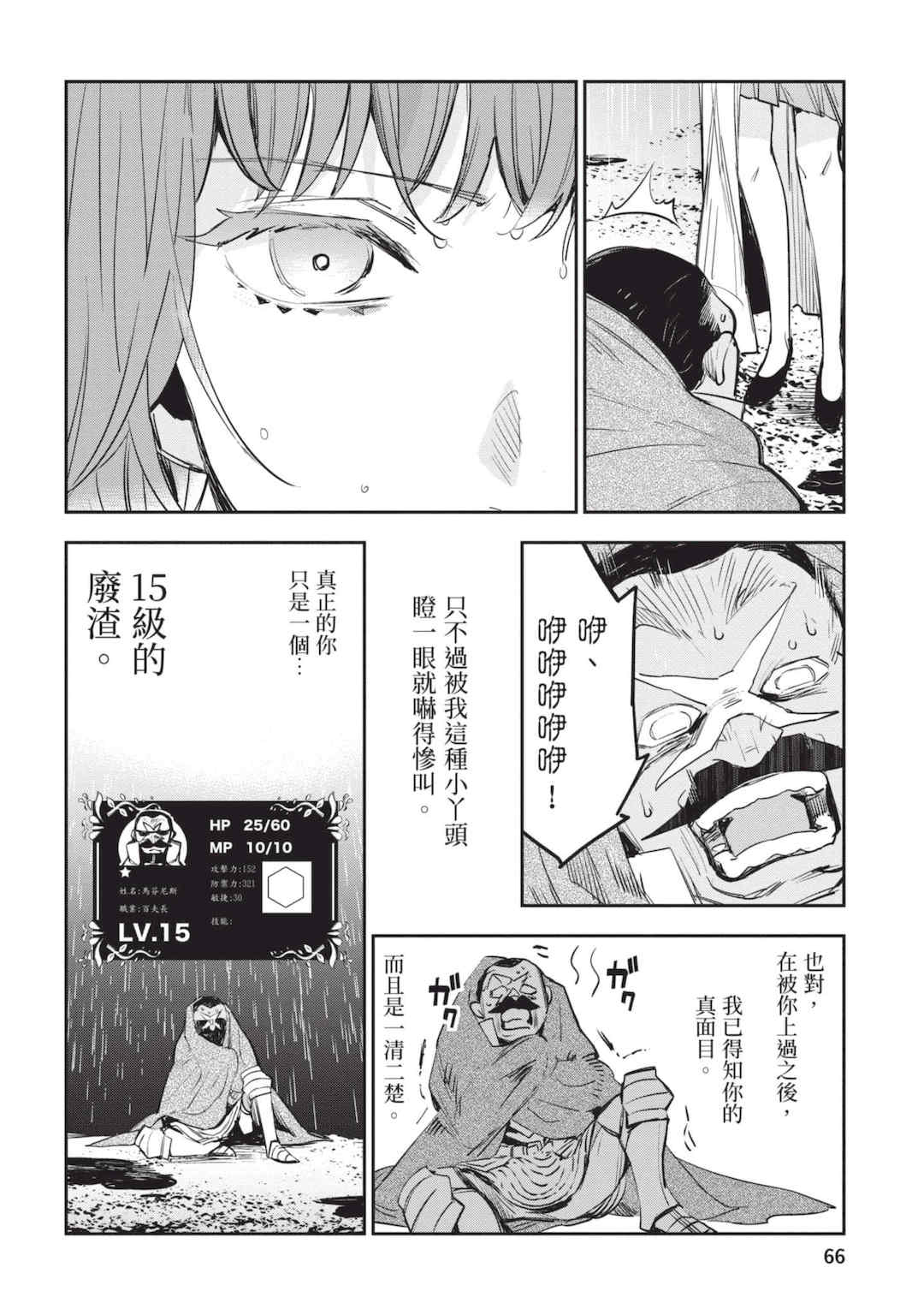 [山田J太,平鳥コウ] JKハルは異世界で娼婦になった 6＼女高中生小春在異世界成為娼妓 6 [中国翻訳]