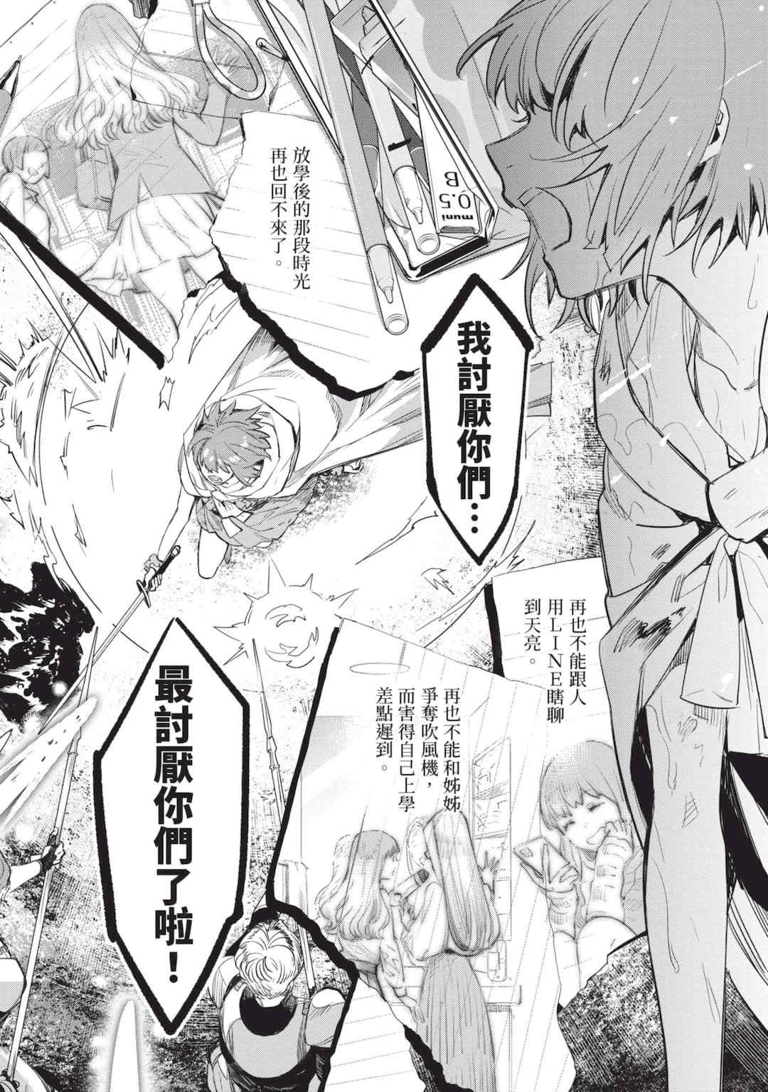 [山田J太,平鳥コウ] JKハルは異世界で娼婦になった 6＼女高中生小春在異世界成為娼妓 6 [中国翻訳]