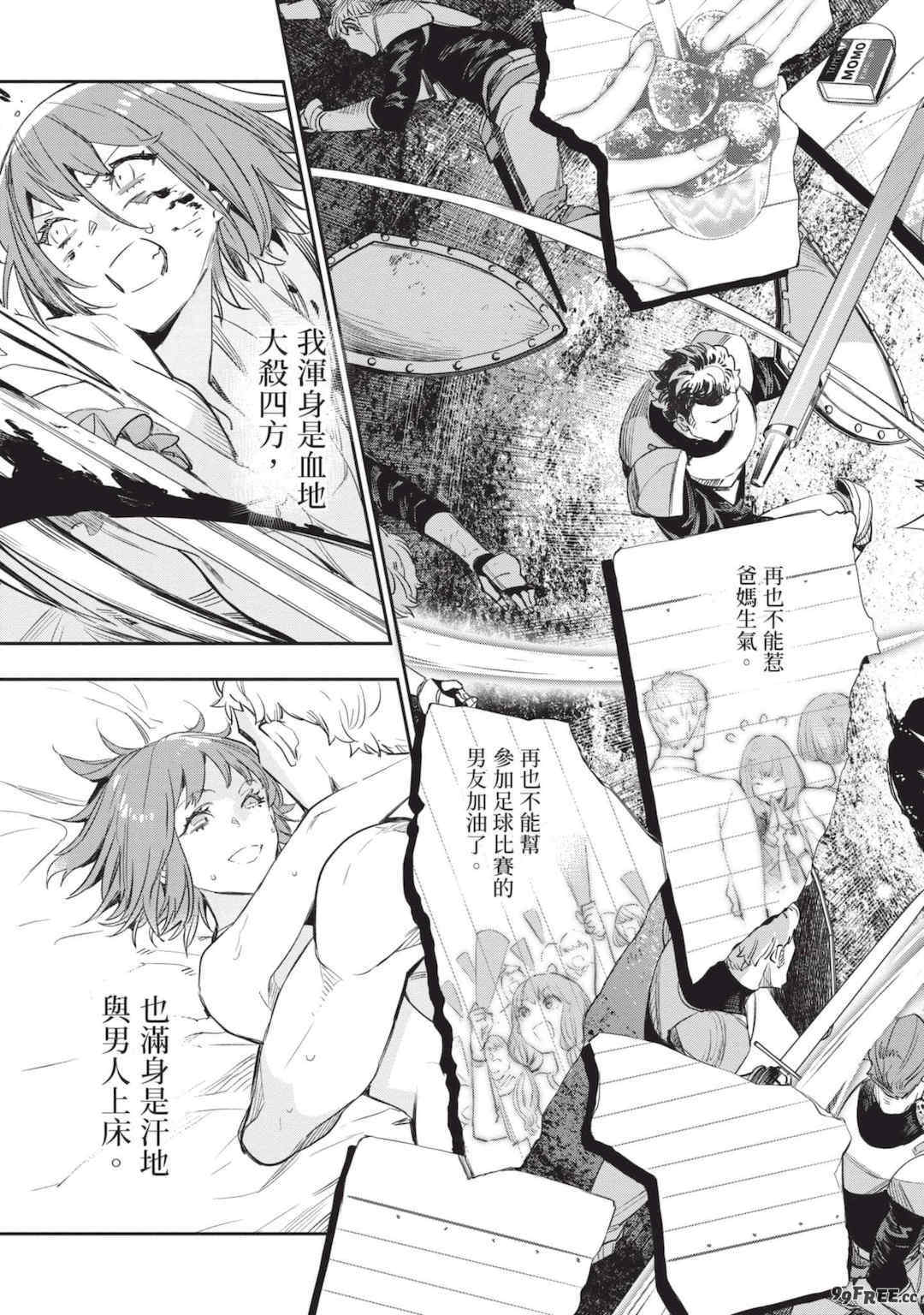 [山田J太,平鳥コウ] JKハルは異世界で娼婦になった 6＼女高中生小春在異世界成為娼妓 6 [中国翻訳]