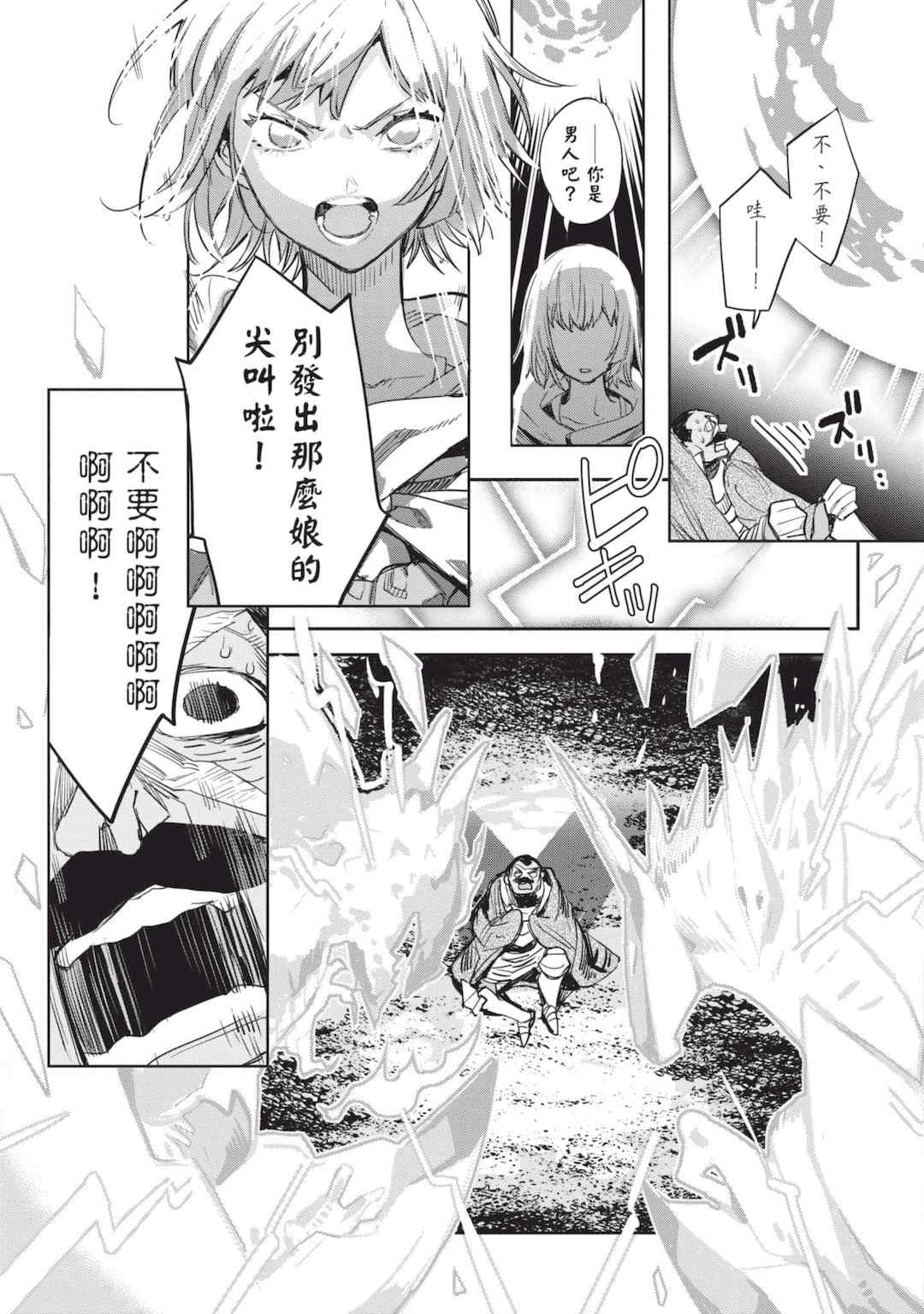 [山田J太,平鳥コウ] JKハルは異世界で娼婦になった 6＼女高中生小春在異世界成為娼妓 6 [中国翻訳]