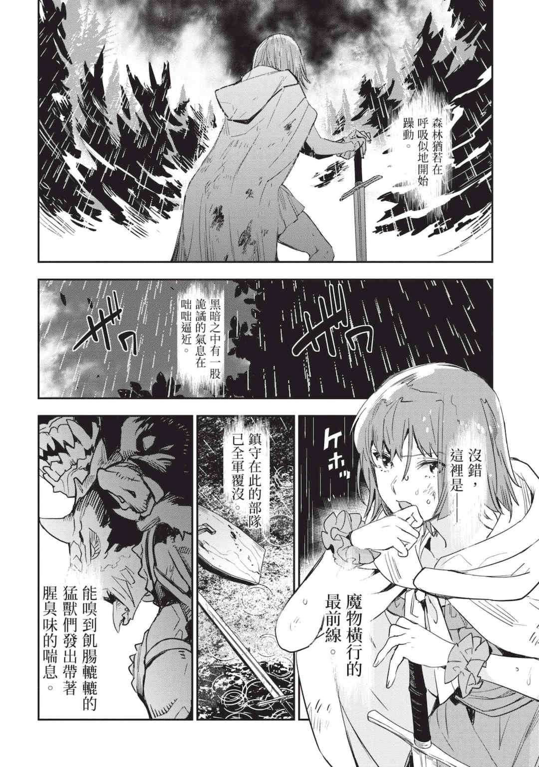 [山田J太,平鳥コウ] JKハルは異世界で娼婦になった 6＼女高中生小春在異世界成為娼妓 6 [中国翻訳]