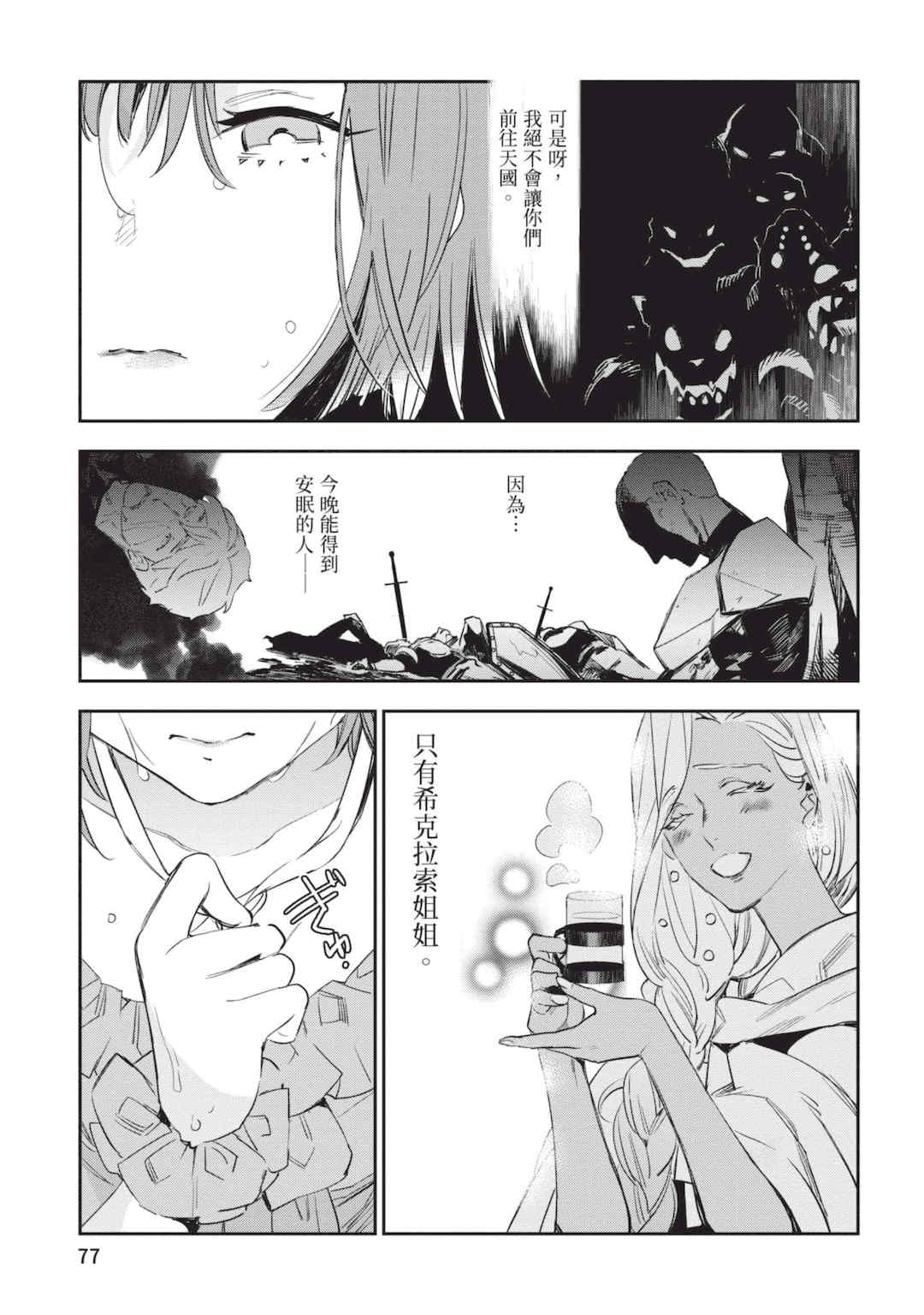 [山田J太,平鳥コウ] JKハルは異世界で娼婦になった 6＼女高中生小春在異世界成為娼妓 6 [中国翻訳]