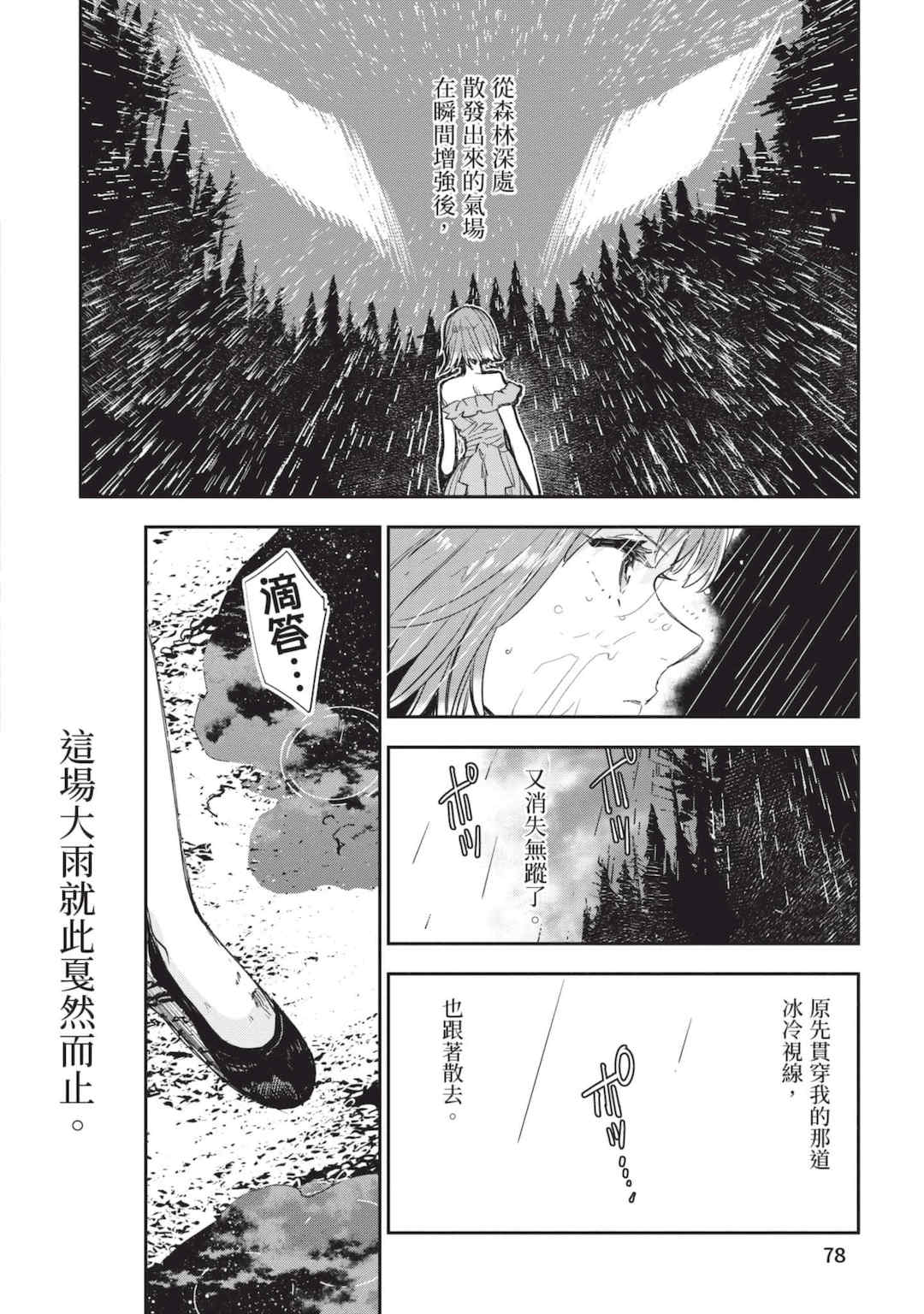 [山田J太,平鳥コウ] JKハルは異世界で娼婦になった 6＼女高中生小春在異世界成為娼妓 6 [中国翻訳]