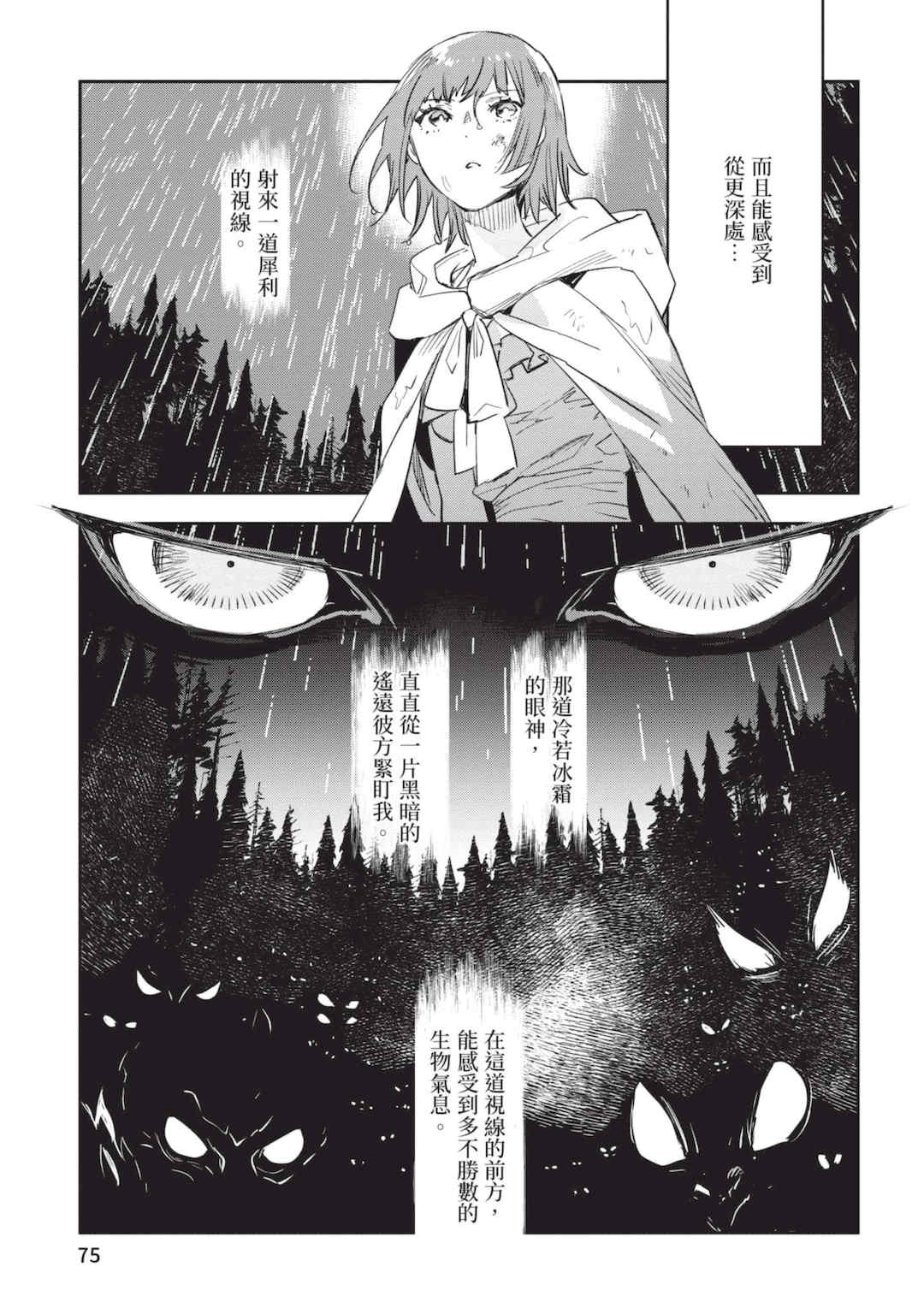 [山田J太,平鳥コウ] JKハルは異世界で娼婦になった 6＼女高中生小春在異世界成為娼妓 6 [中国翻訳]